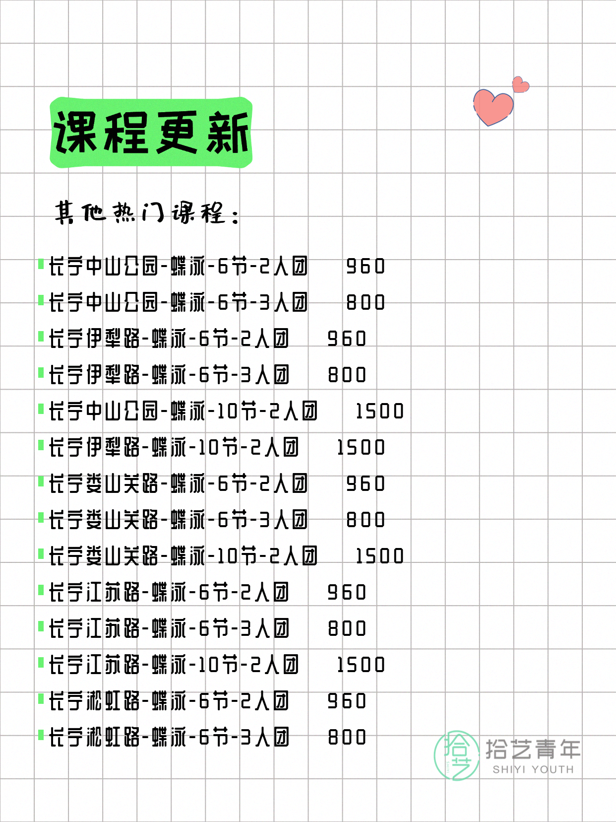 7月4日上海长宁夜校课程合集 - 图片12