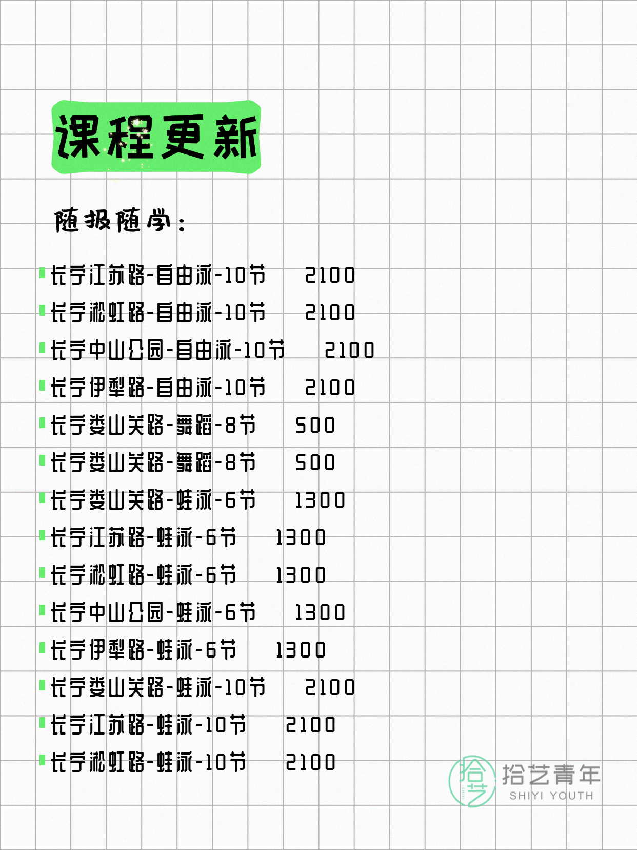 7月4日上海长宁夜校课程合集 - 图片5