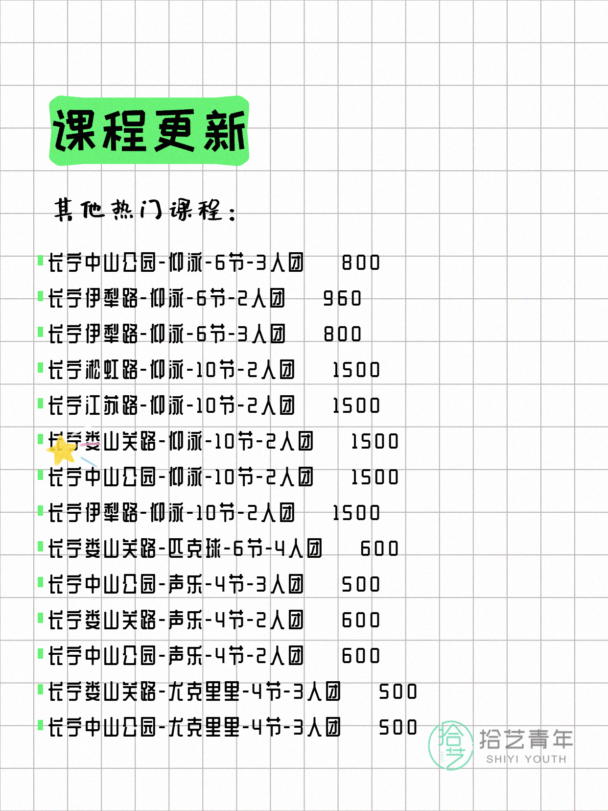 7月4日上海长宁夜校课程合集 - 图片8