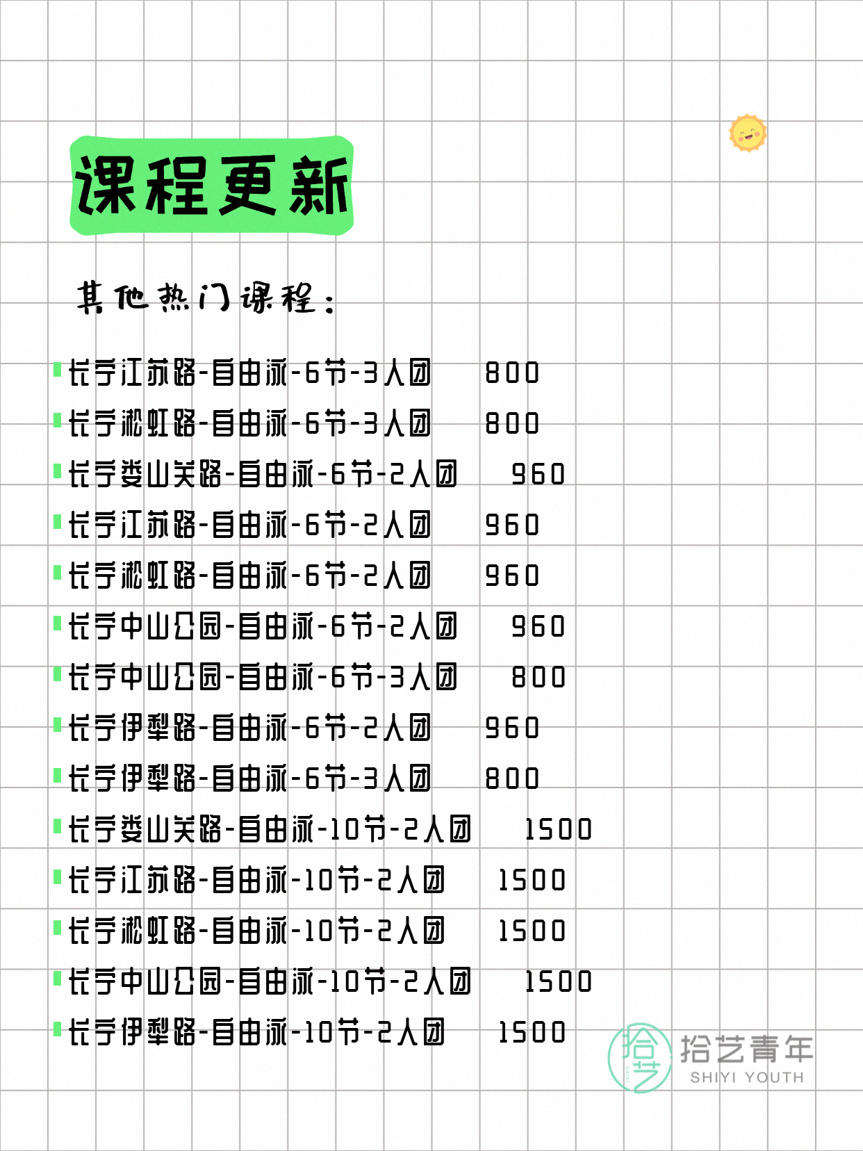 7月4日上海长宁夜校课程合集 - 图片10