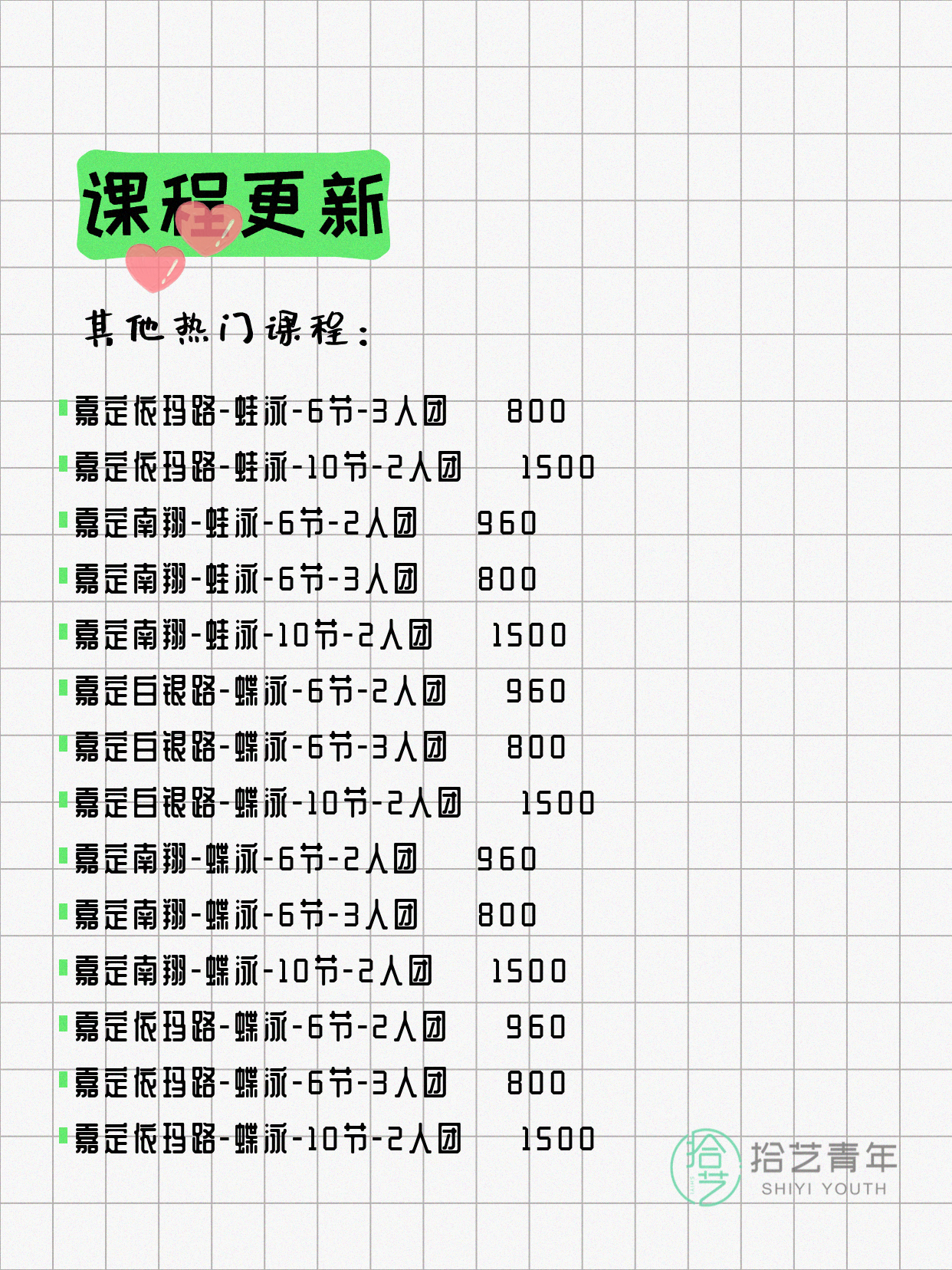 7月4日上海嘉定夜校课程合集 - 图片10
