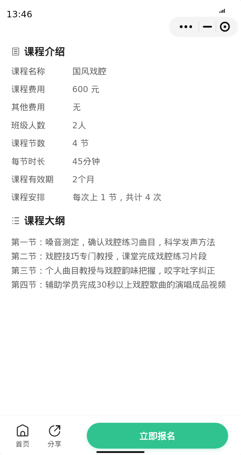 有人一起拼徐汇漕宝路国风戏腔课吗 - 图片2