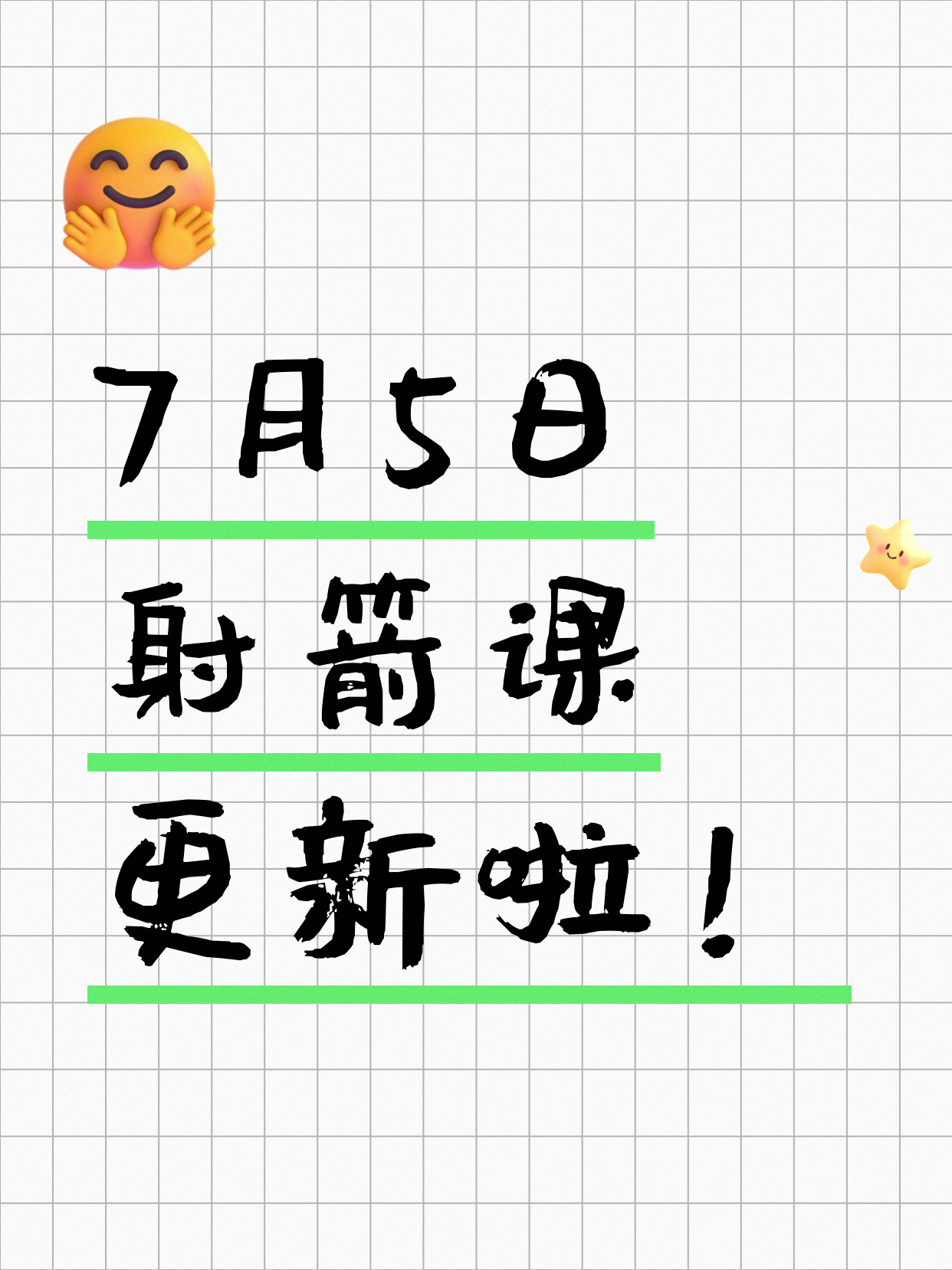 7月5日上海射箭课程合集