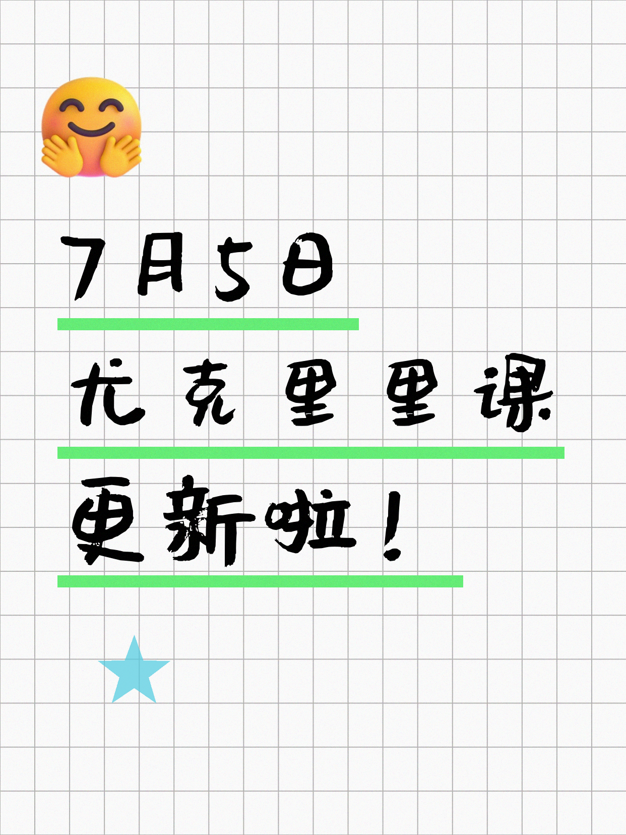 7月5日上海尤克里里课程合集