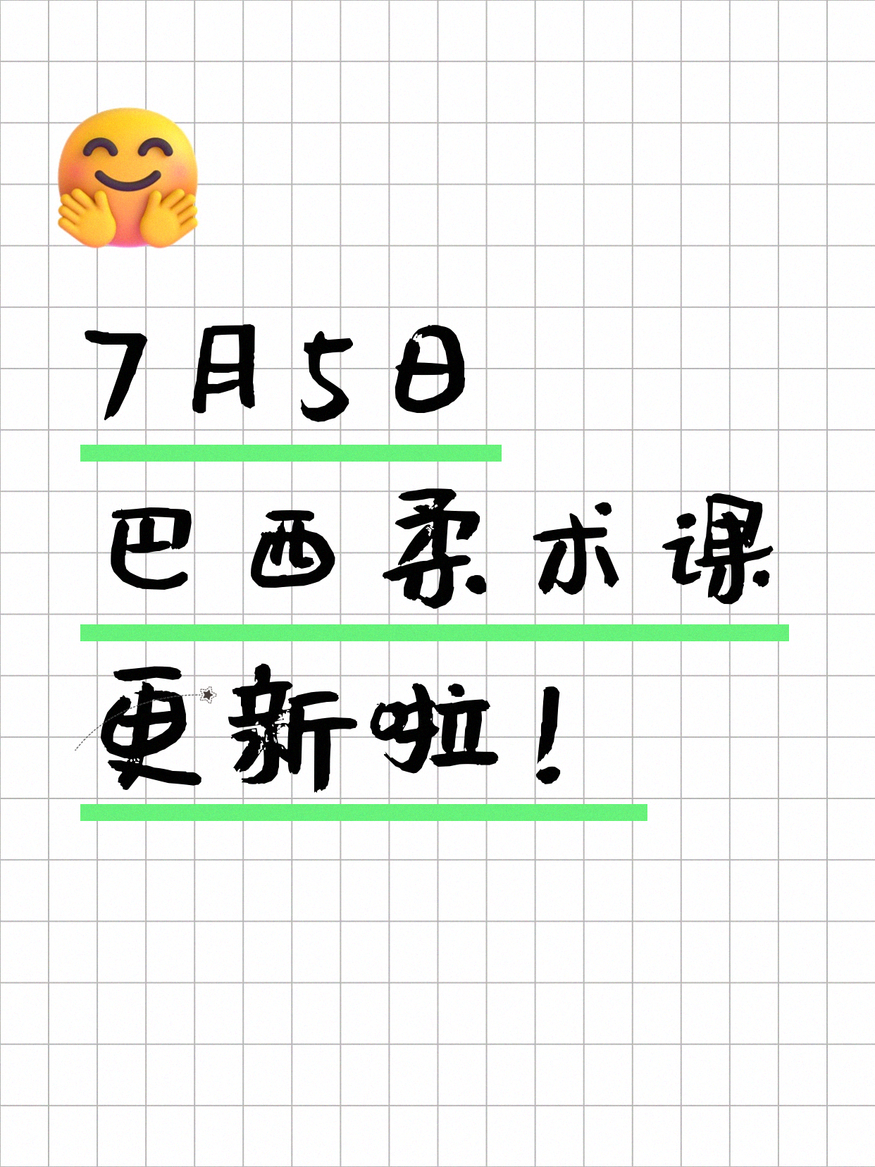 7月5日上海巴西柔术课程合集