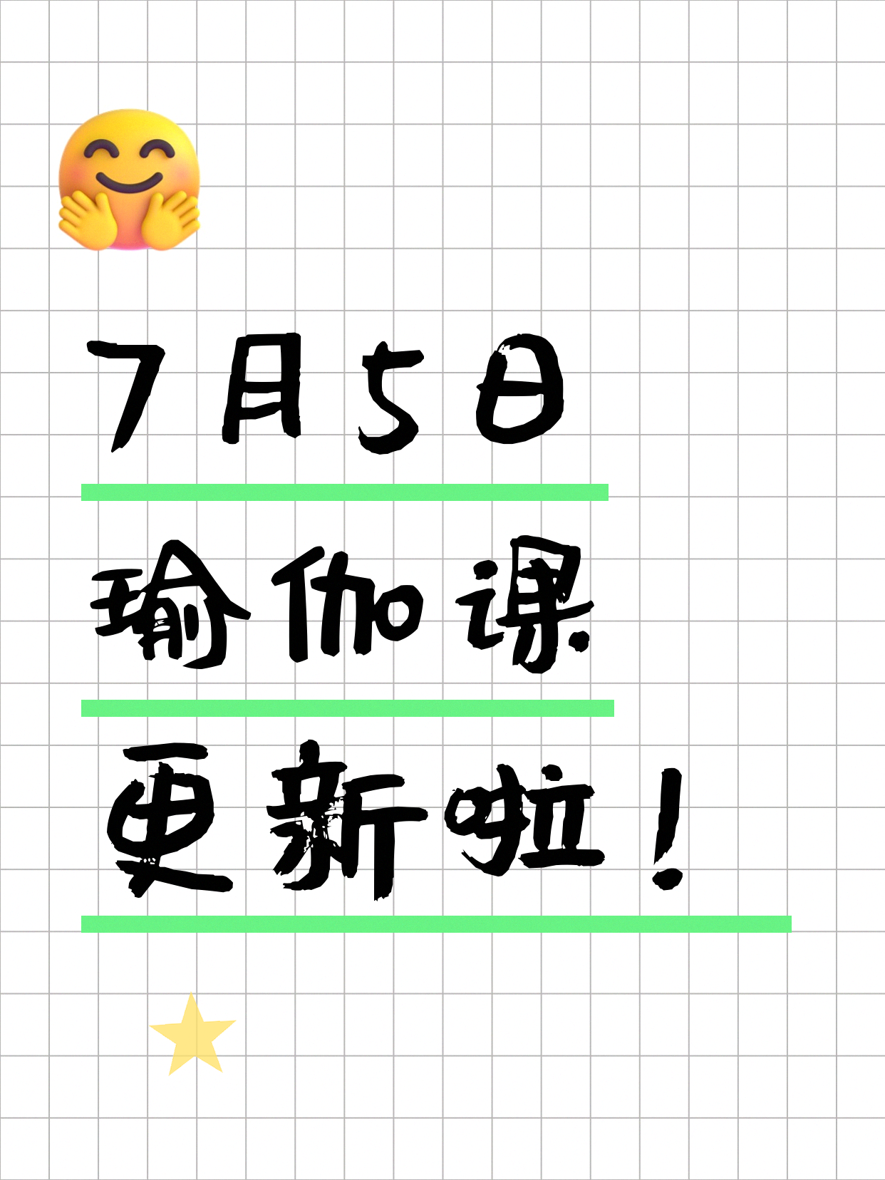 7月5日上海瑜伽课程合集
