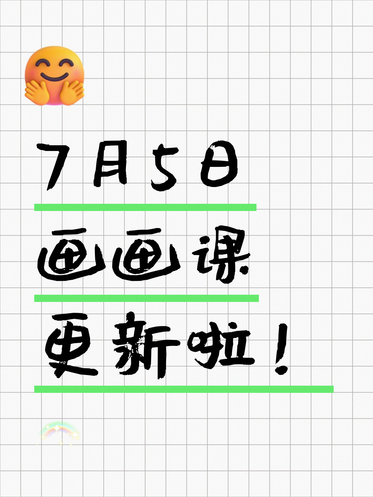 7月5日上海画画课程合集
