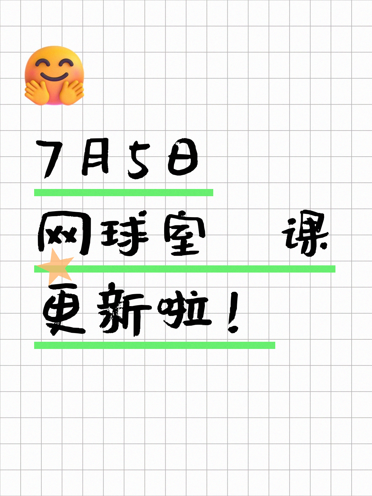 7月5日上海网球室內课程合集