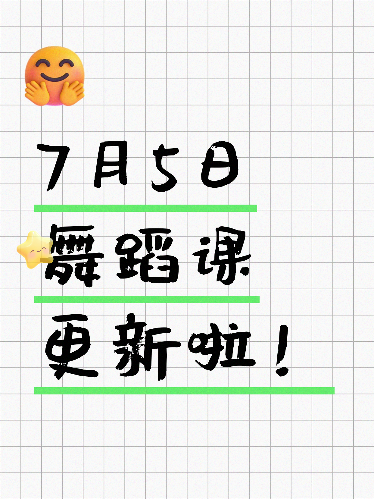 7月5日上海舞蹈课程合集