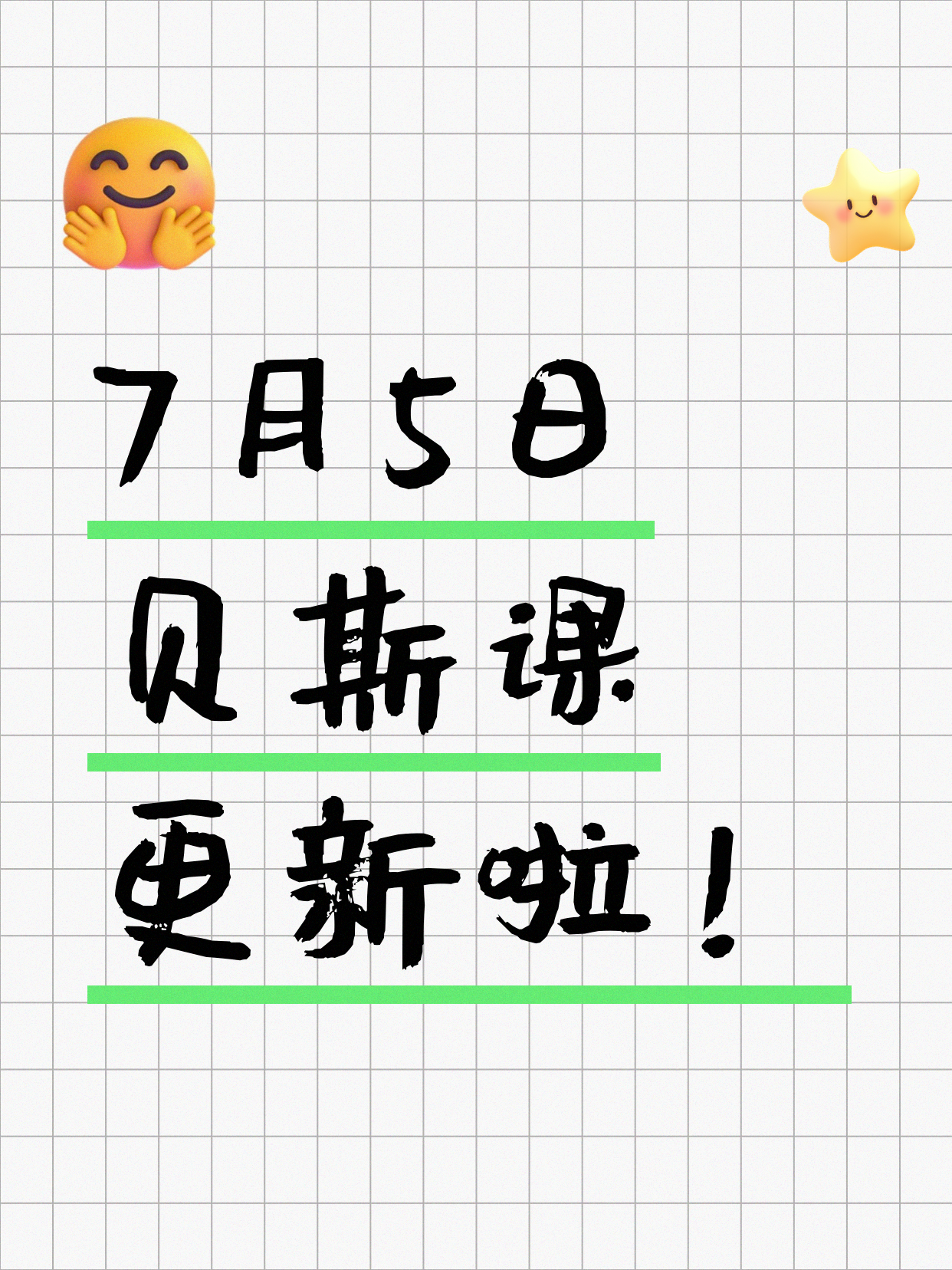 7月5日上海贝斯课程合集