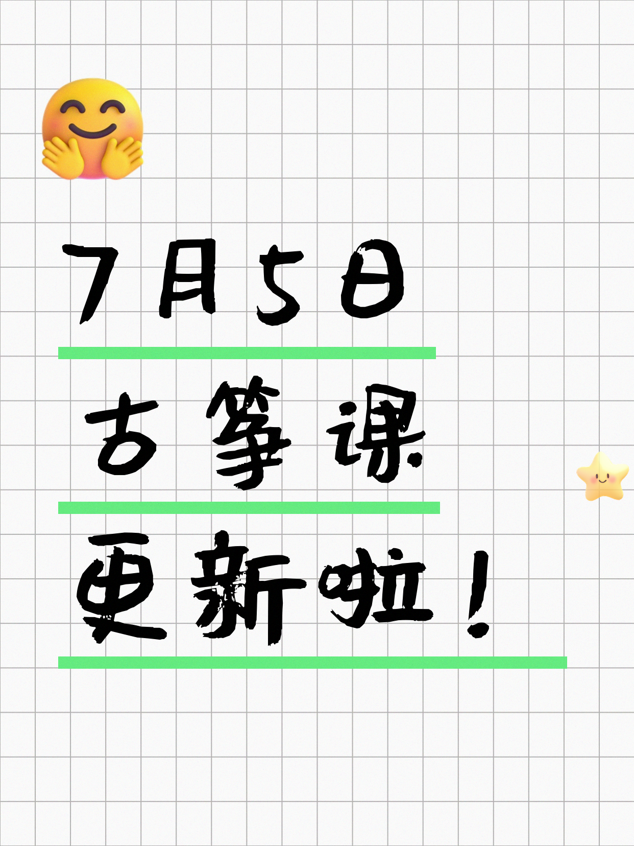 7月5日上海古筝课程合集
