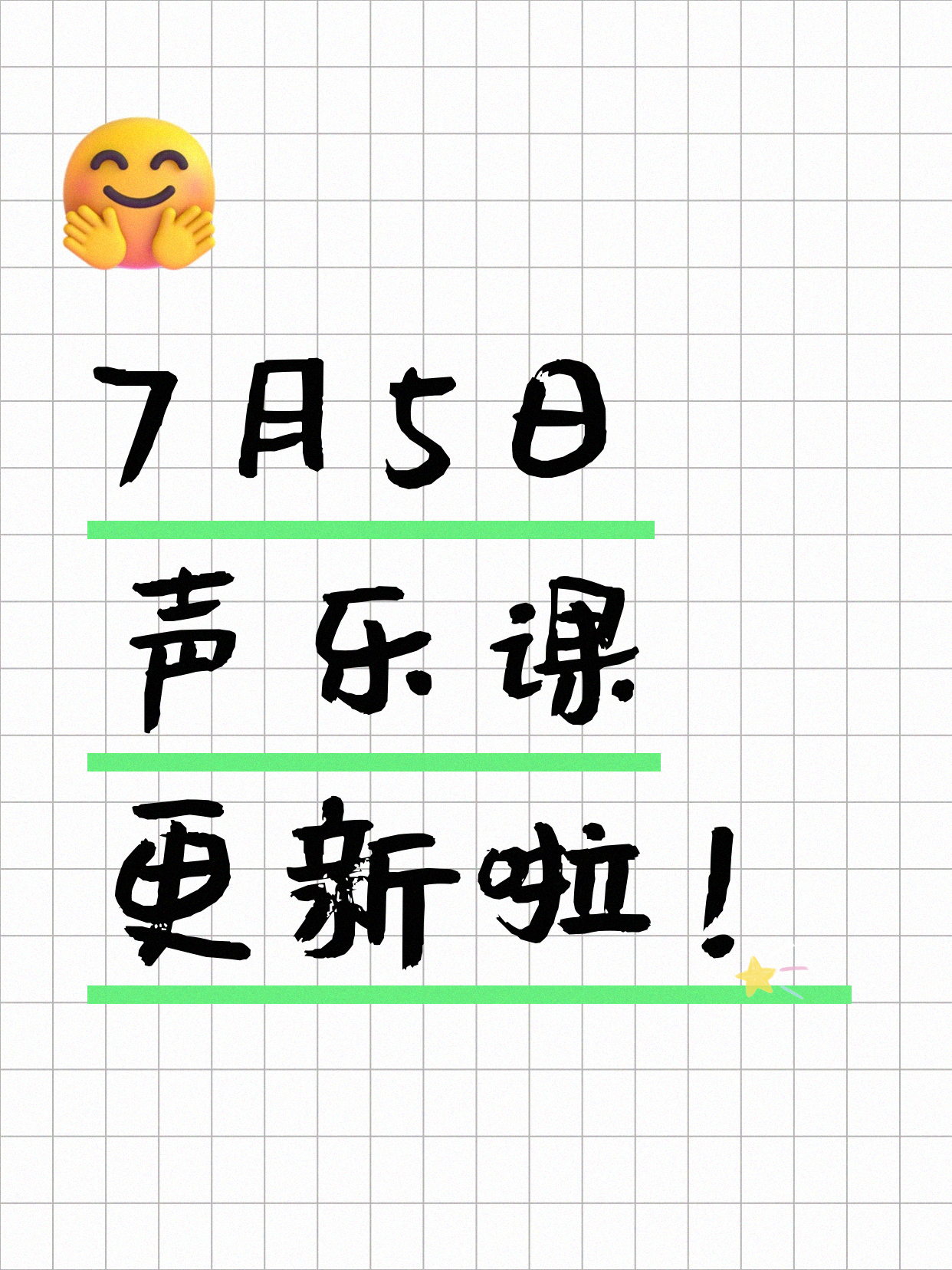 7月5日上海声乐课程合集