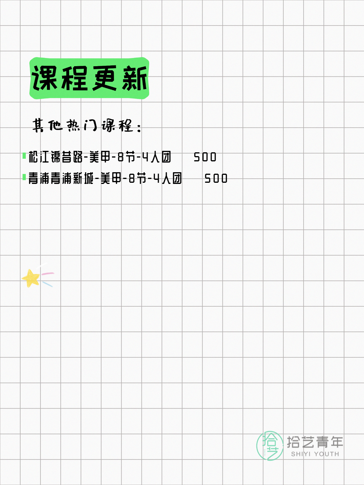 7月5日上海化妆课程合集 - 图片5