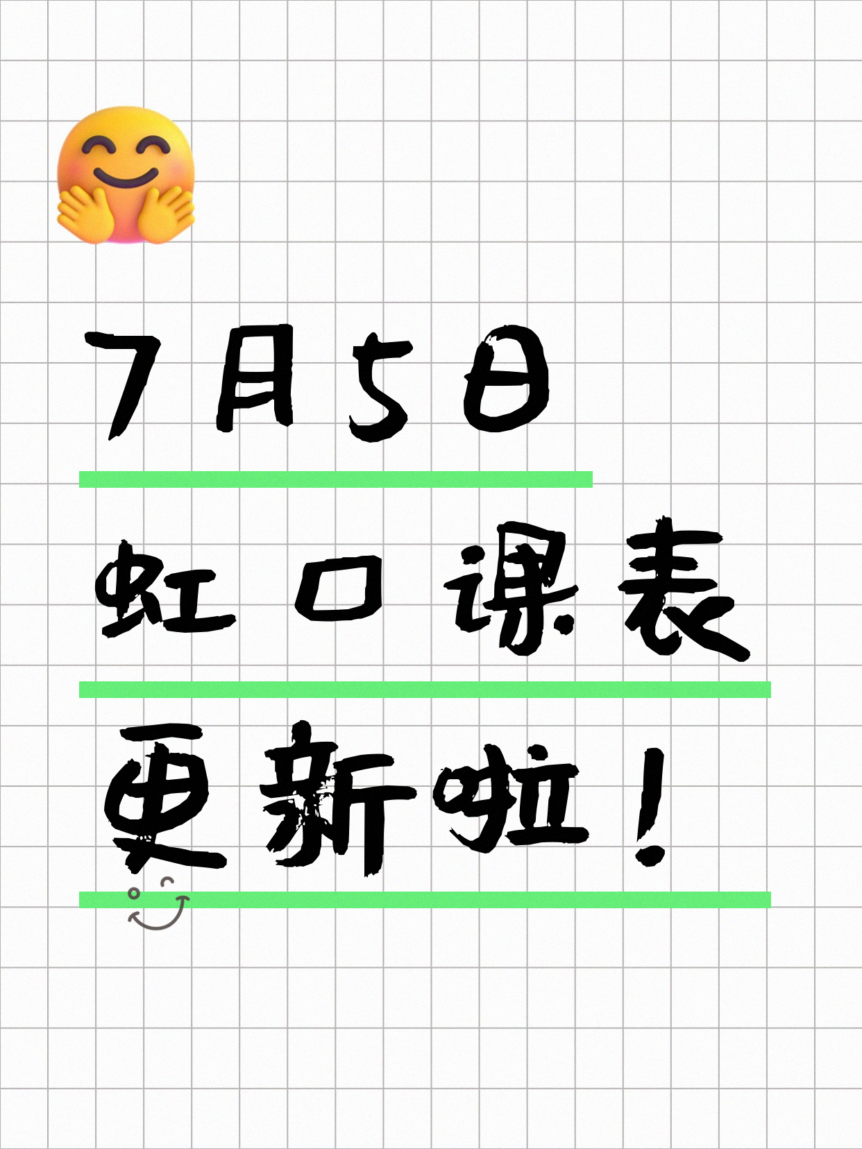 7月5日上海虹口夜校课程合集