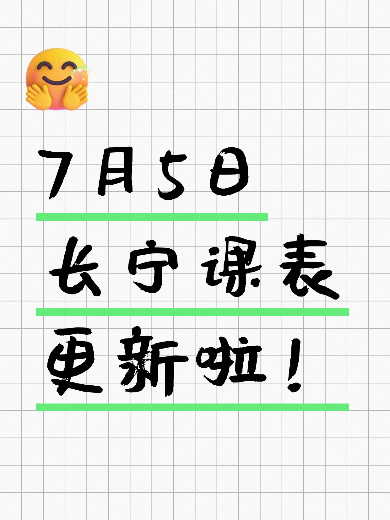 7月5日上海长宁夜校课程合集