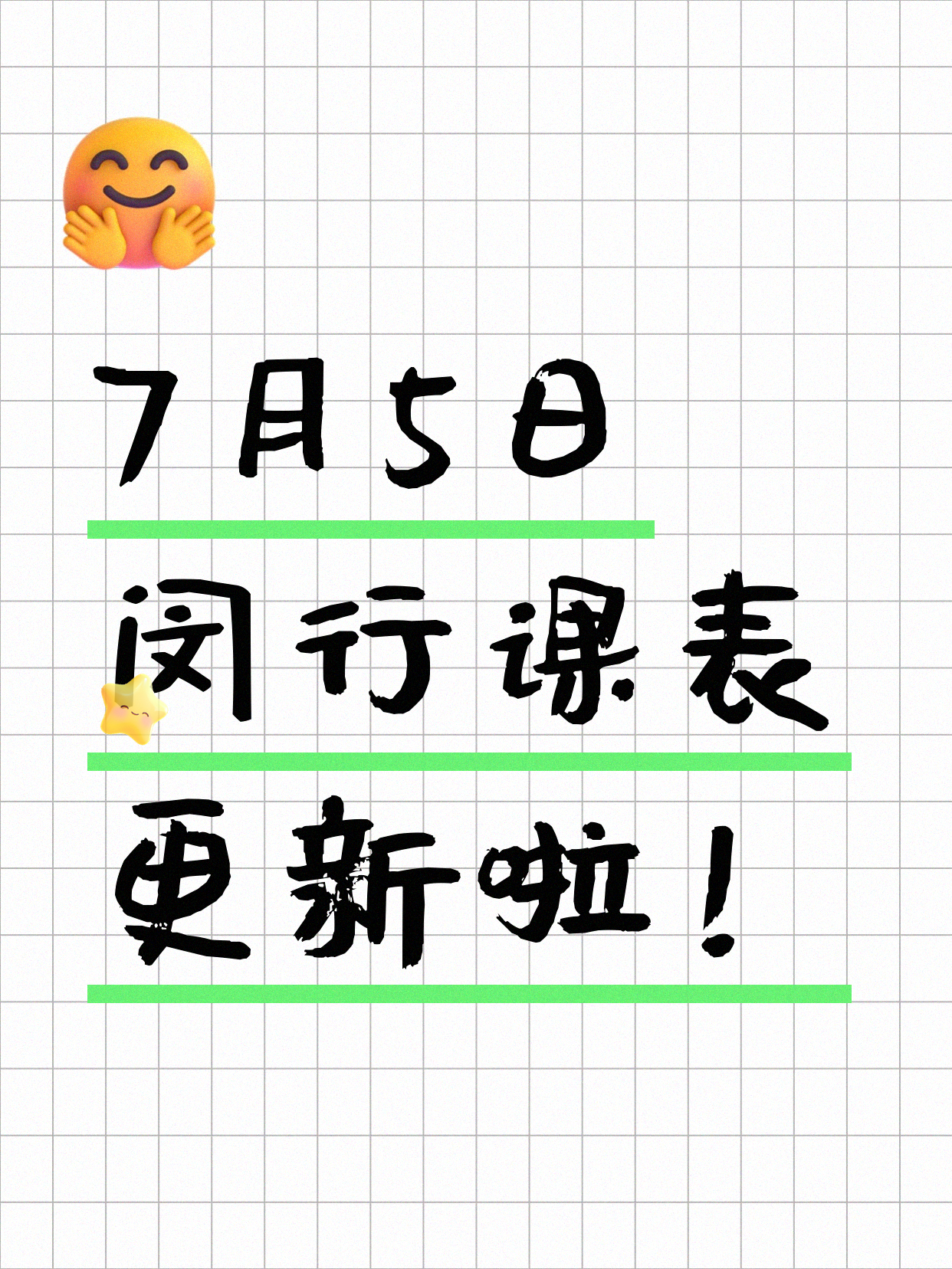 7月5日上海闵行夜校课程合集