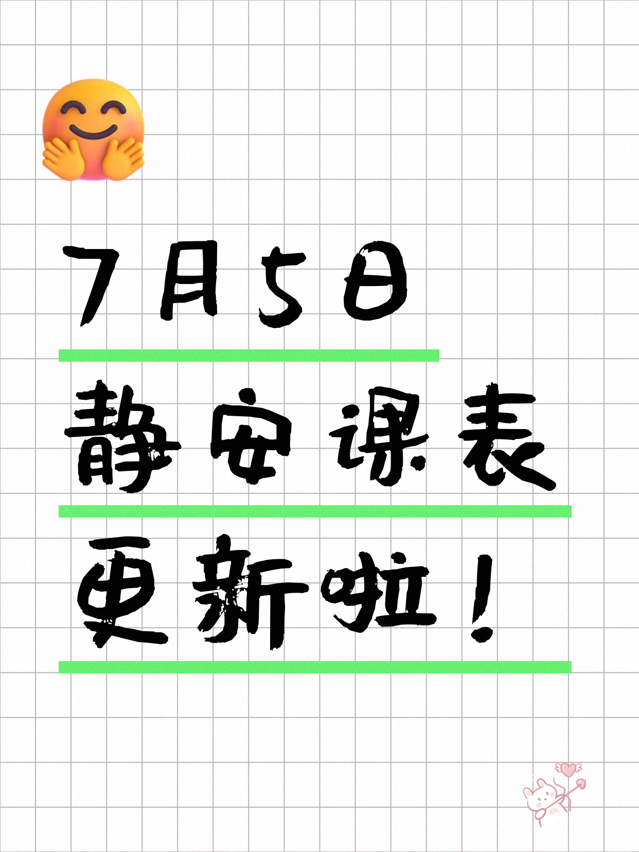 7月5日上海静安夜校课程合集