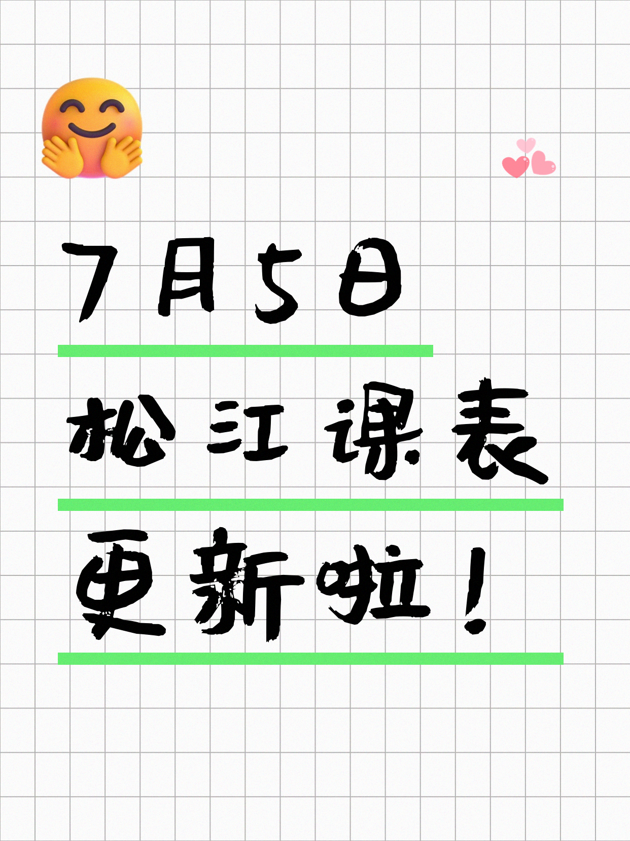 7月5日上海松江夜校课程合集