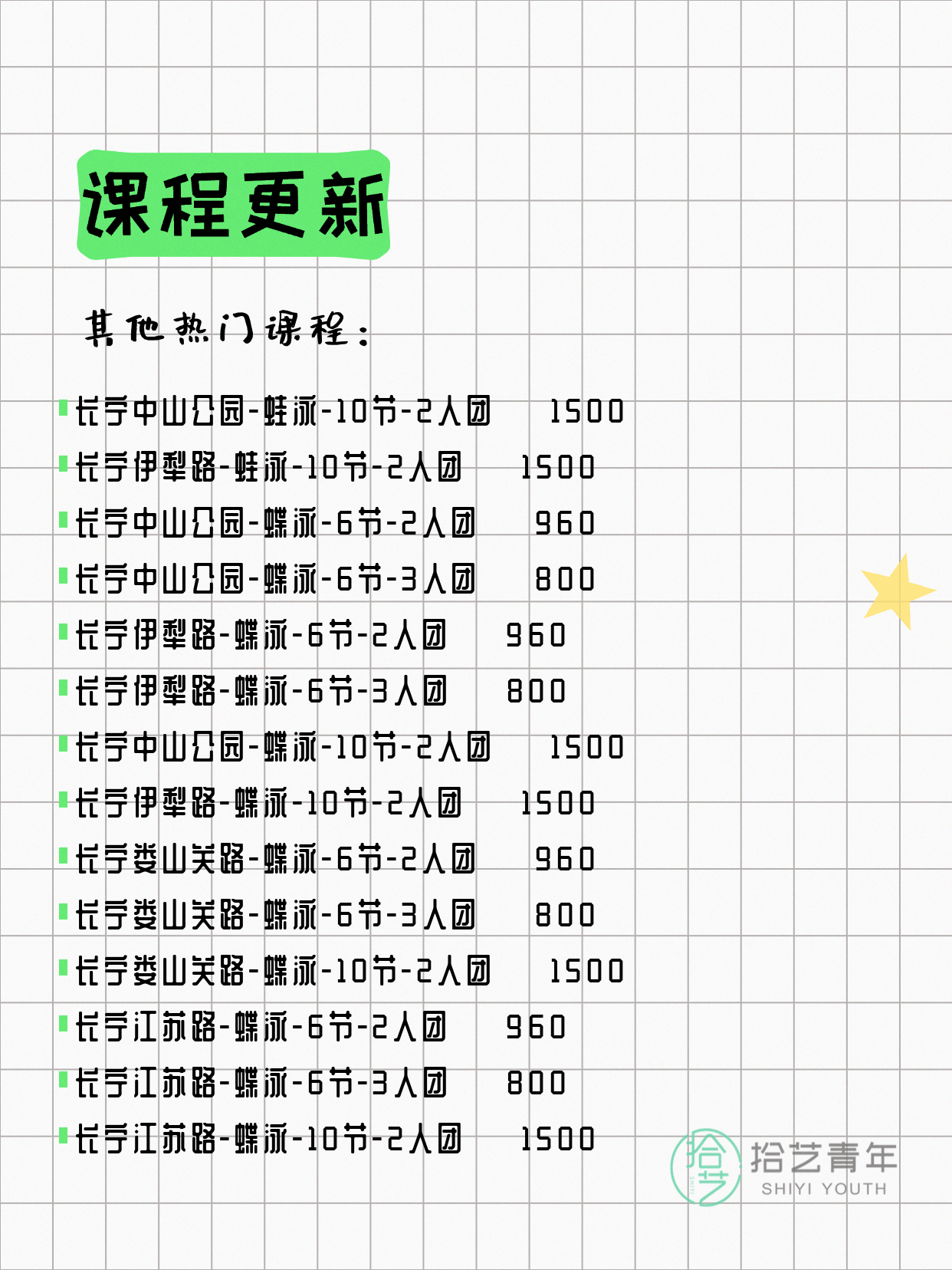 7月5日上海长宁夜校课程合集 - 图片12