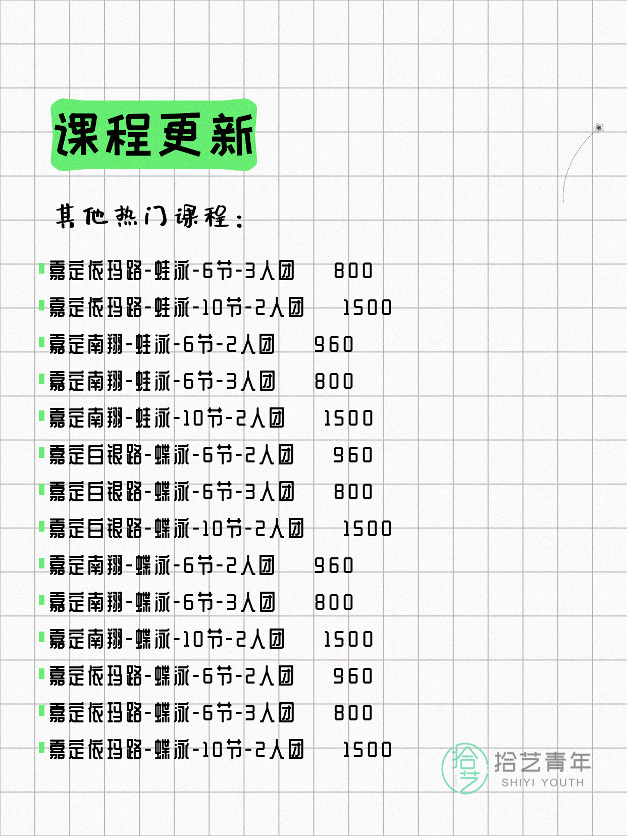 7月5日上海嘉定夜校课程合集 - 图片10