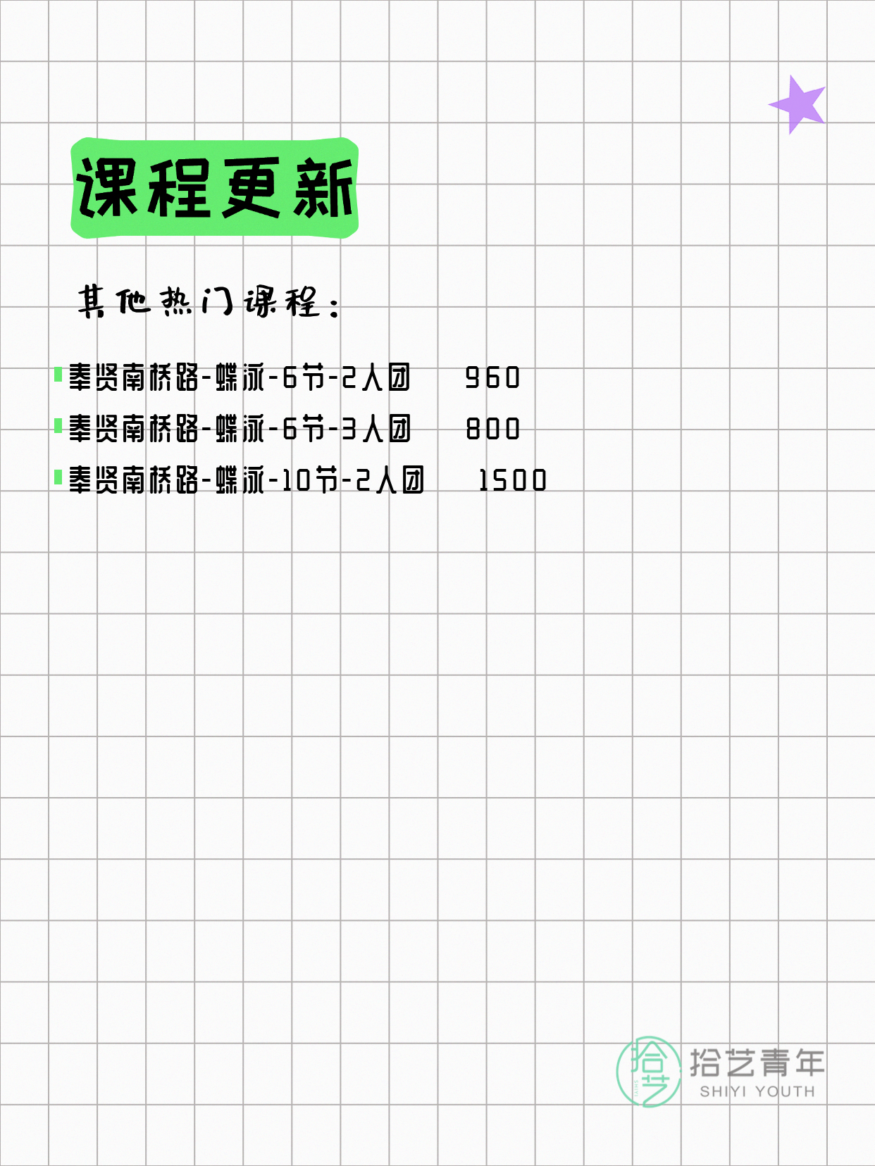 7月5日上海奉贤夜校课程合集 - 图片5