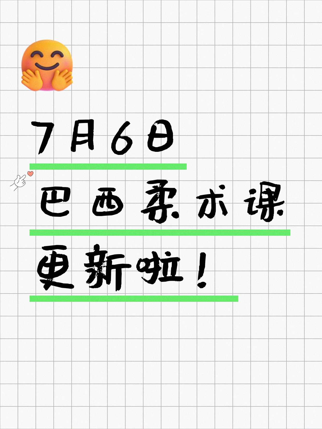7月6日上海巴西柔术课程合集