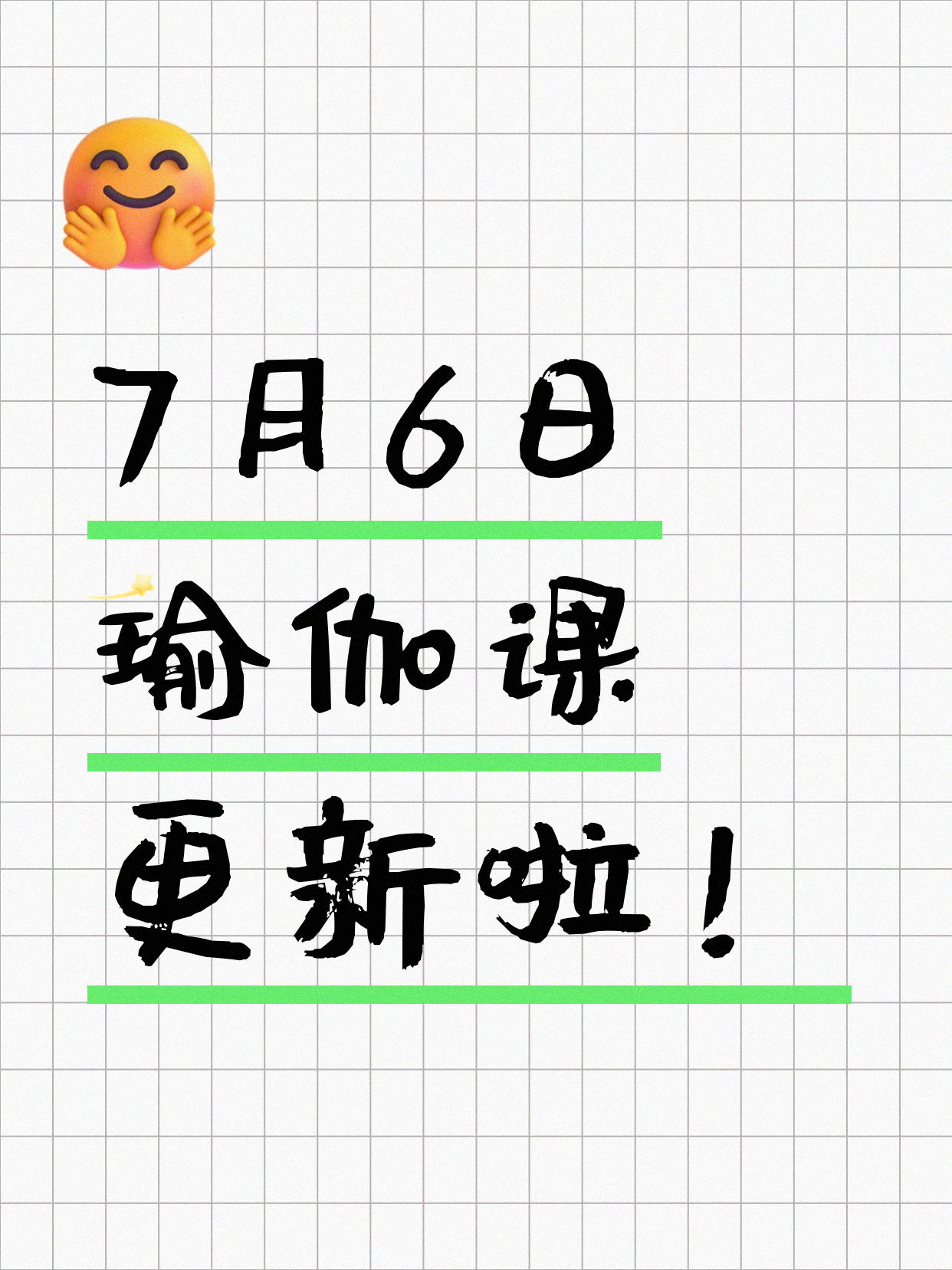 7月6日上海瑜伽课程合集