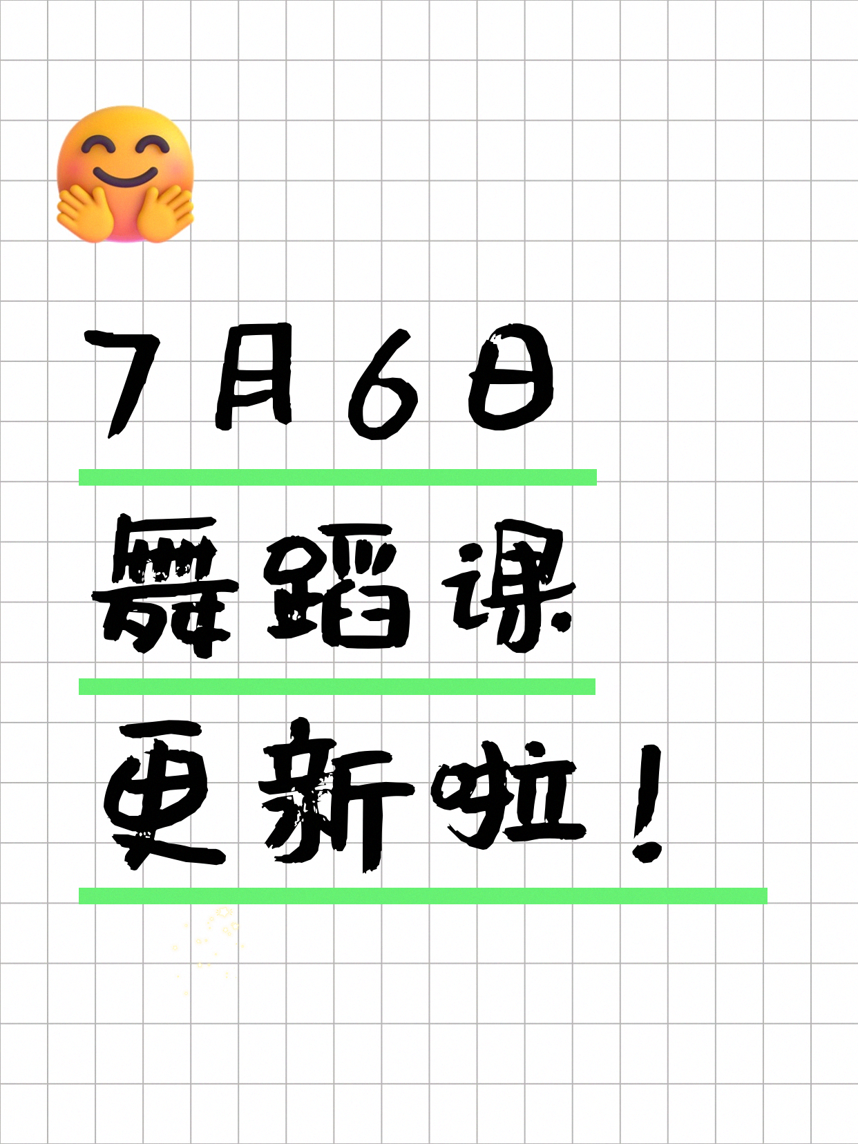 7月6日上海舞蹈课程合集