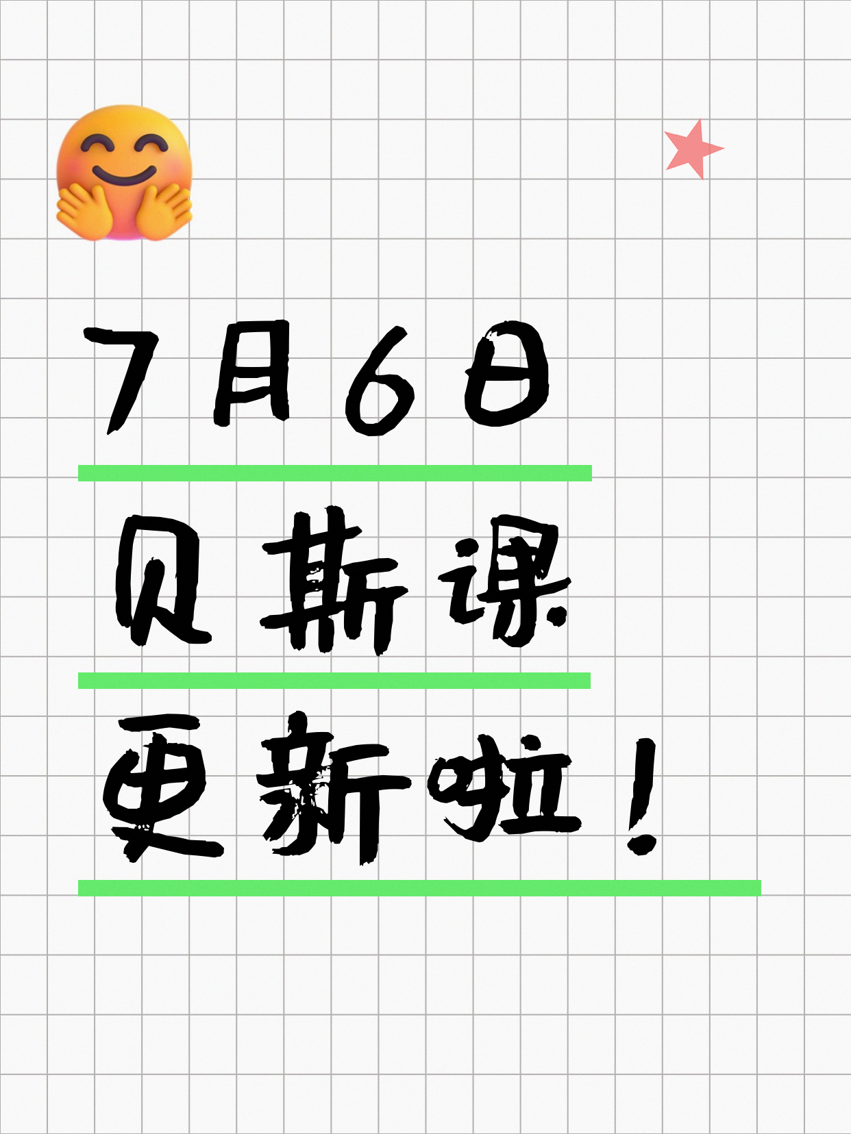 7月6日上海贝斯课程合集