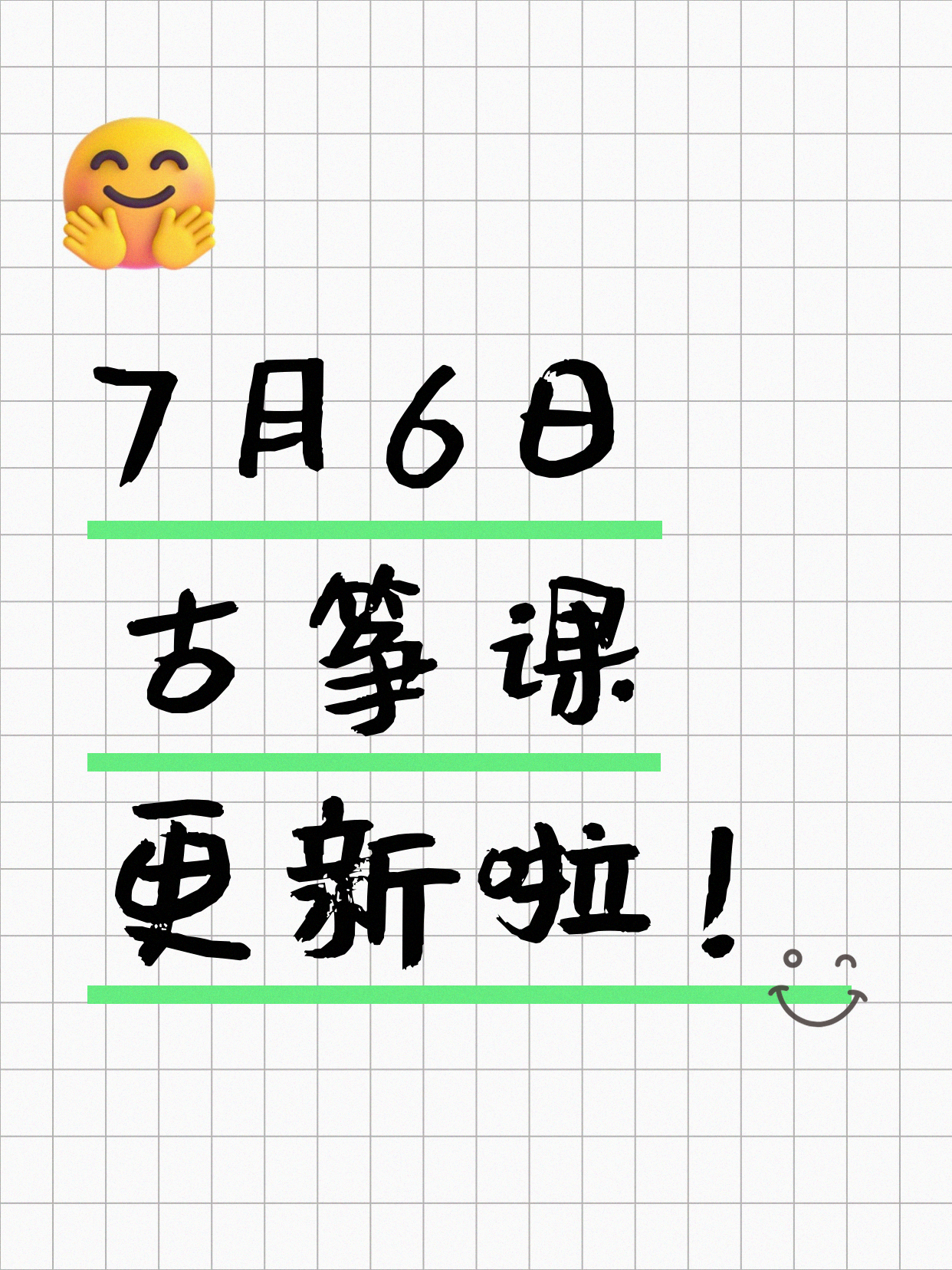 7月6日上海古筝课程合集