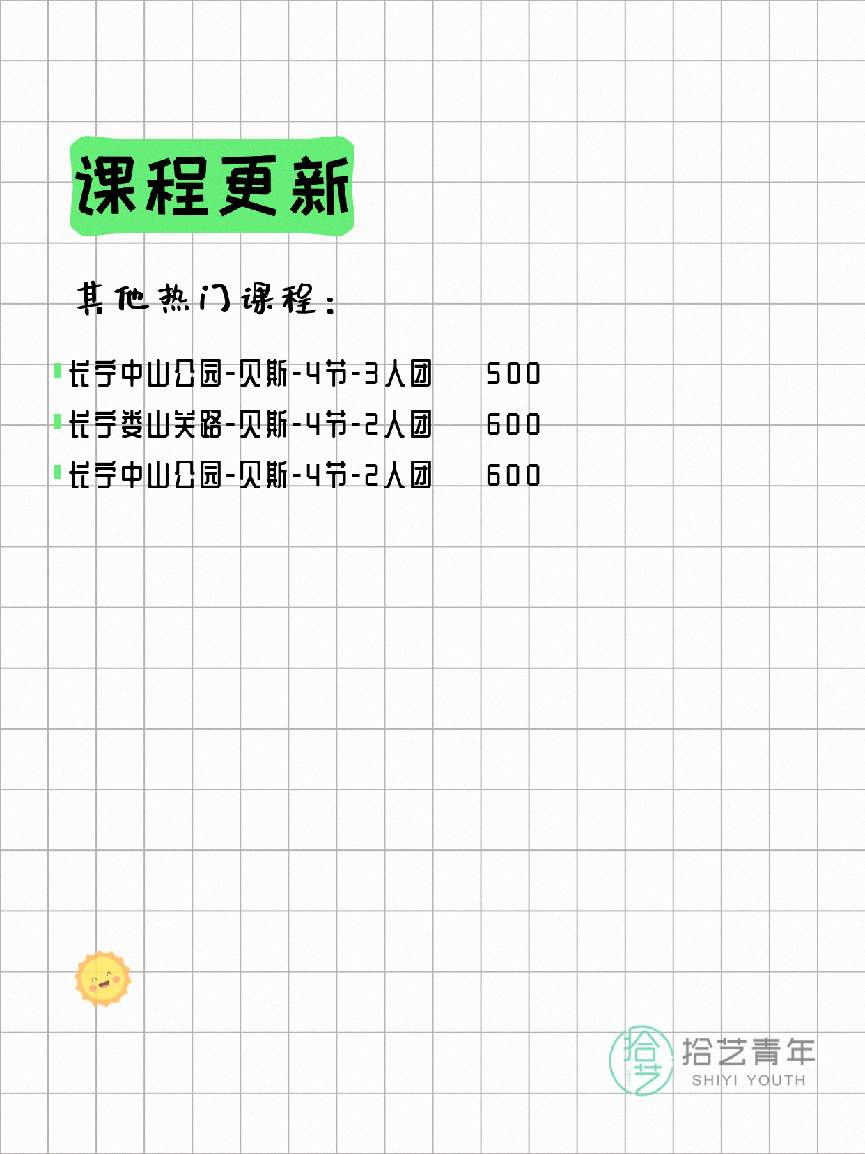 7月6日上海贝斯课程合集 - 图片3