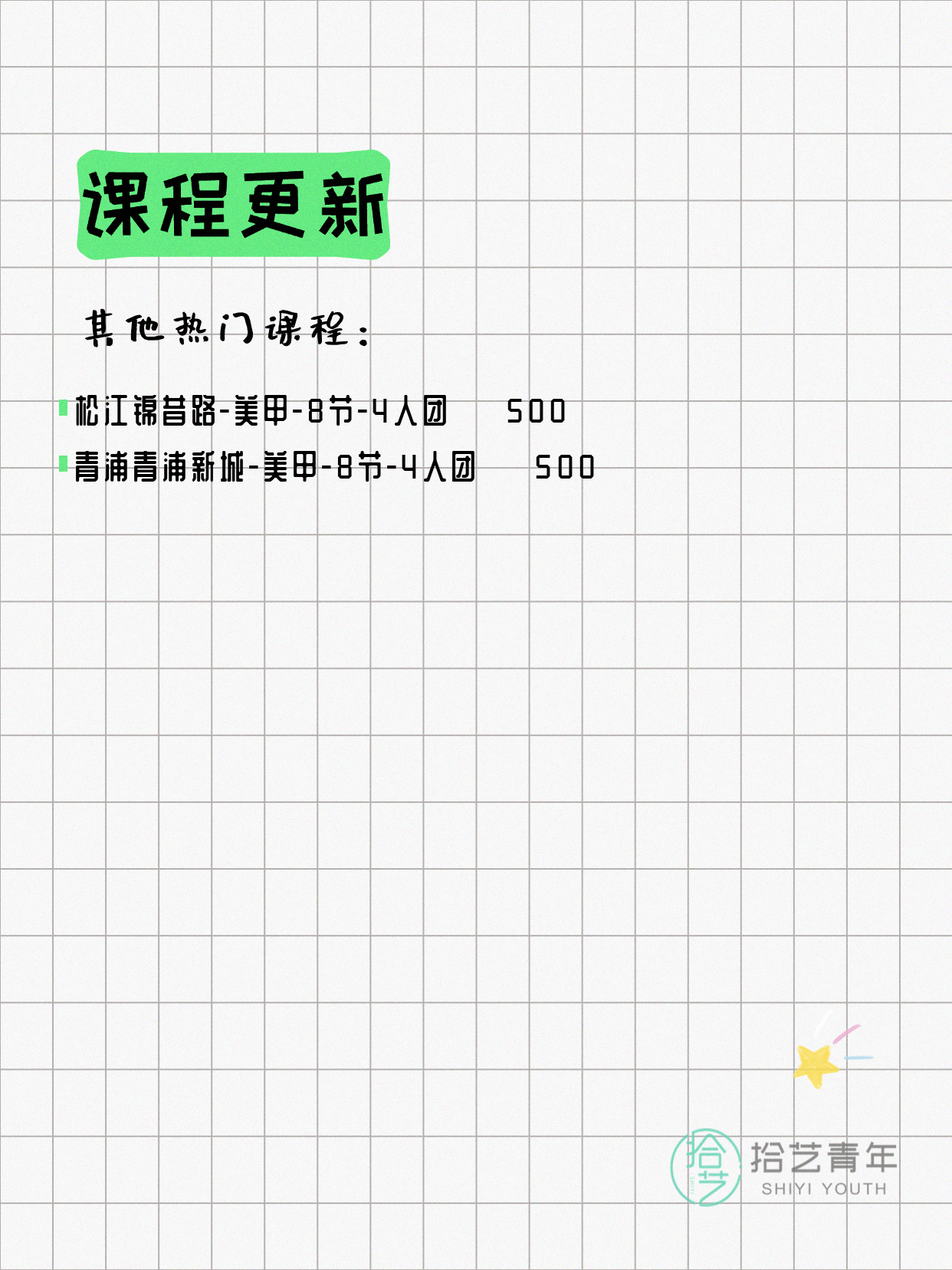 7月6日上海化妆课程合集 - 图片5