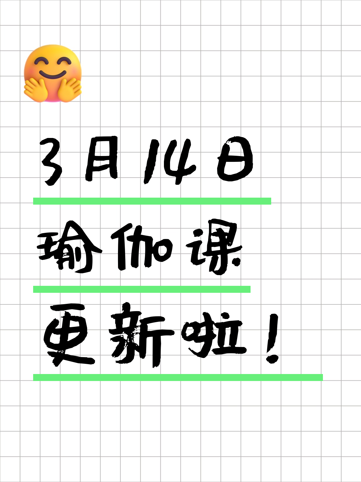 3月14日上海瑜伽课程合集
