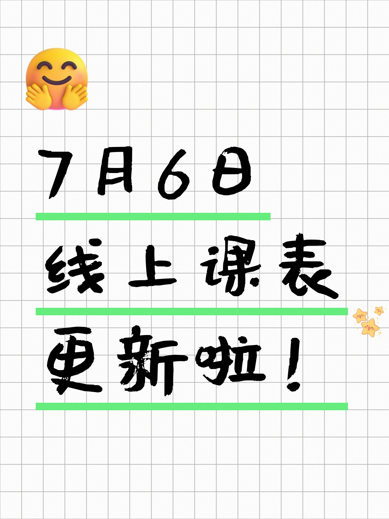 7月6日上海线上夜校课程合集