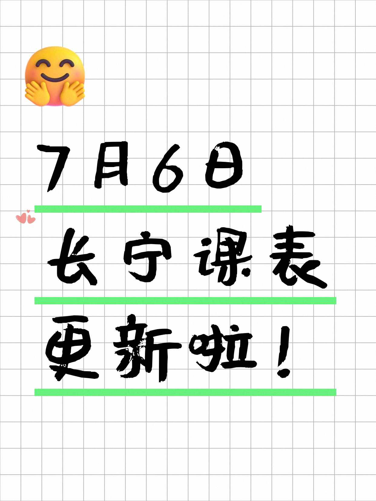 7月6日上海长宁夜校课程合集
