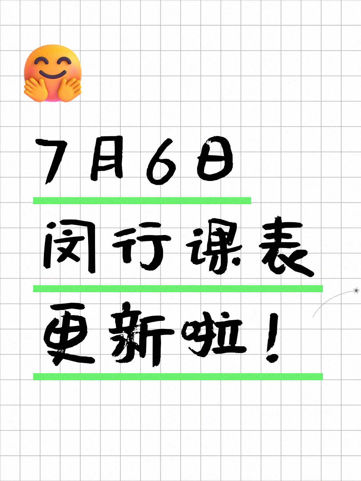 7月6日上海闵行夜校课程合集