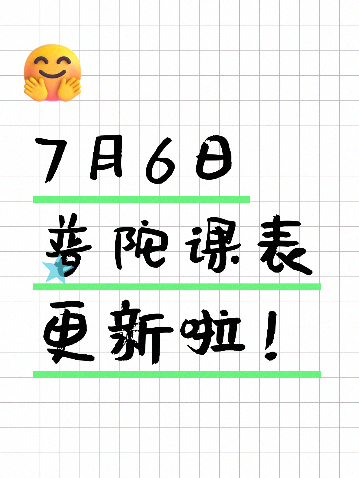 7月6日上海普陀夜校课程合集