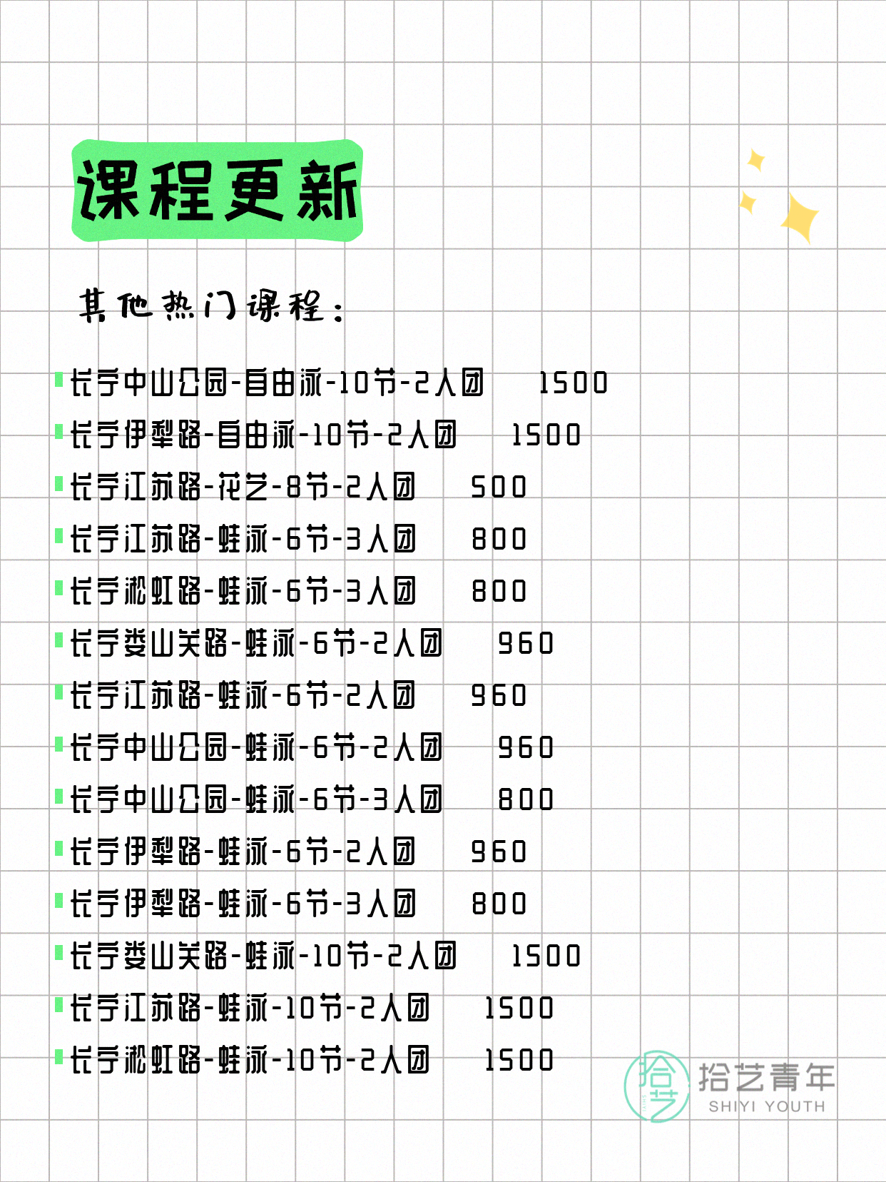 7月6日上海长宁夜校课程合集 - 图片11