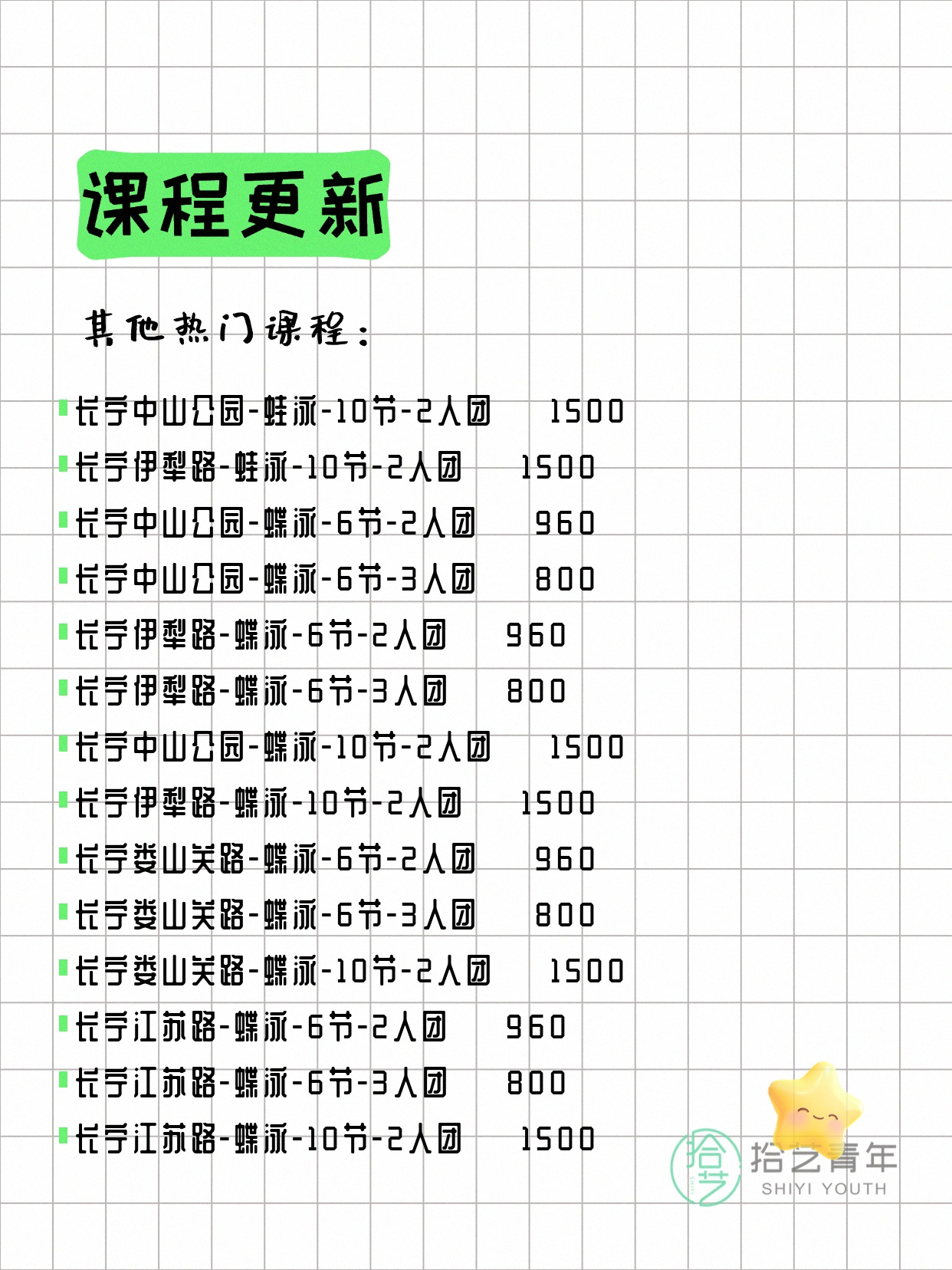 7月6日上海长宁夜校课程合集 - 图片12