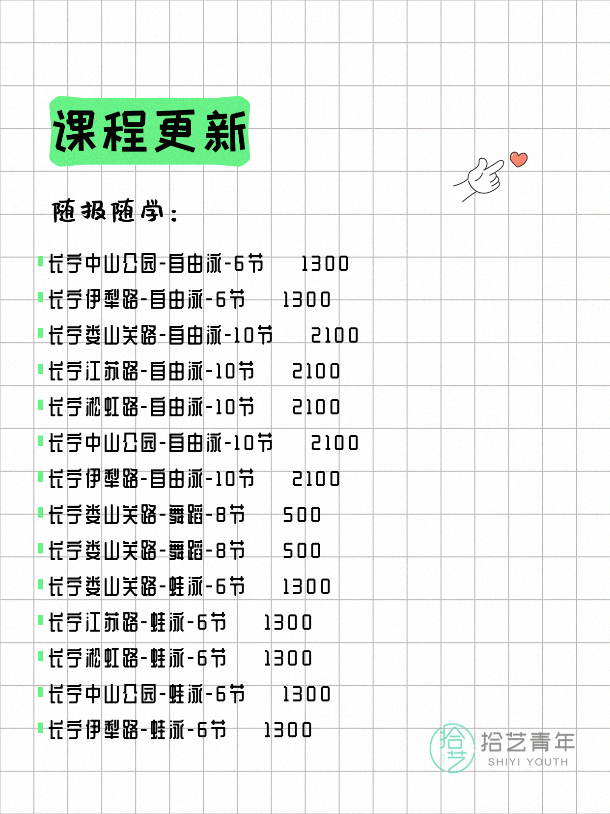 7月6日上海长宁夜校课程合集 - 图片5