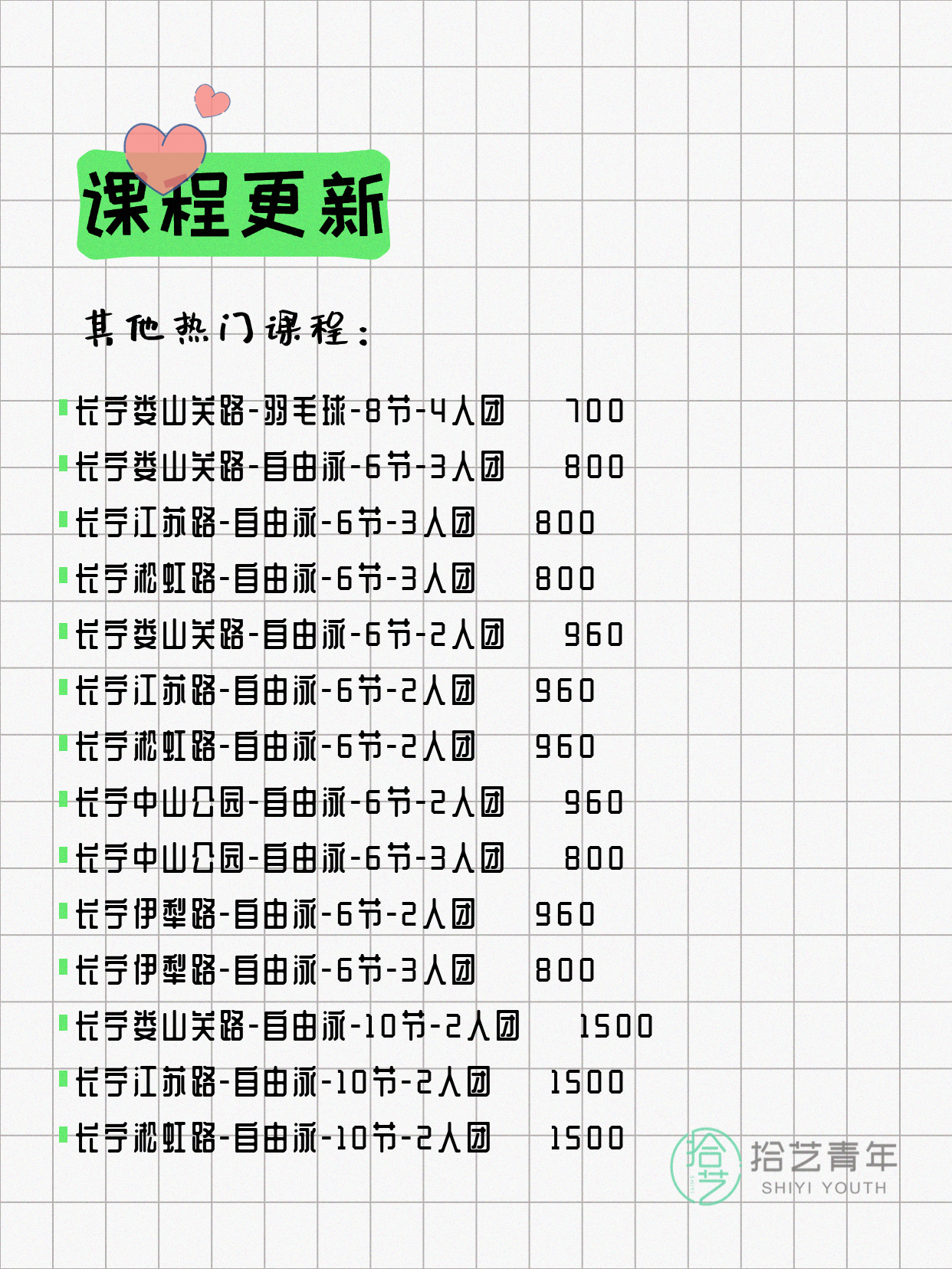 7月6日上海长宁夜校课程合集 - 图片10