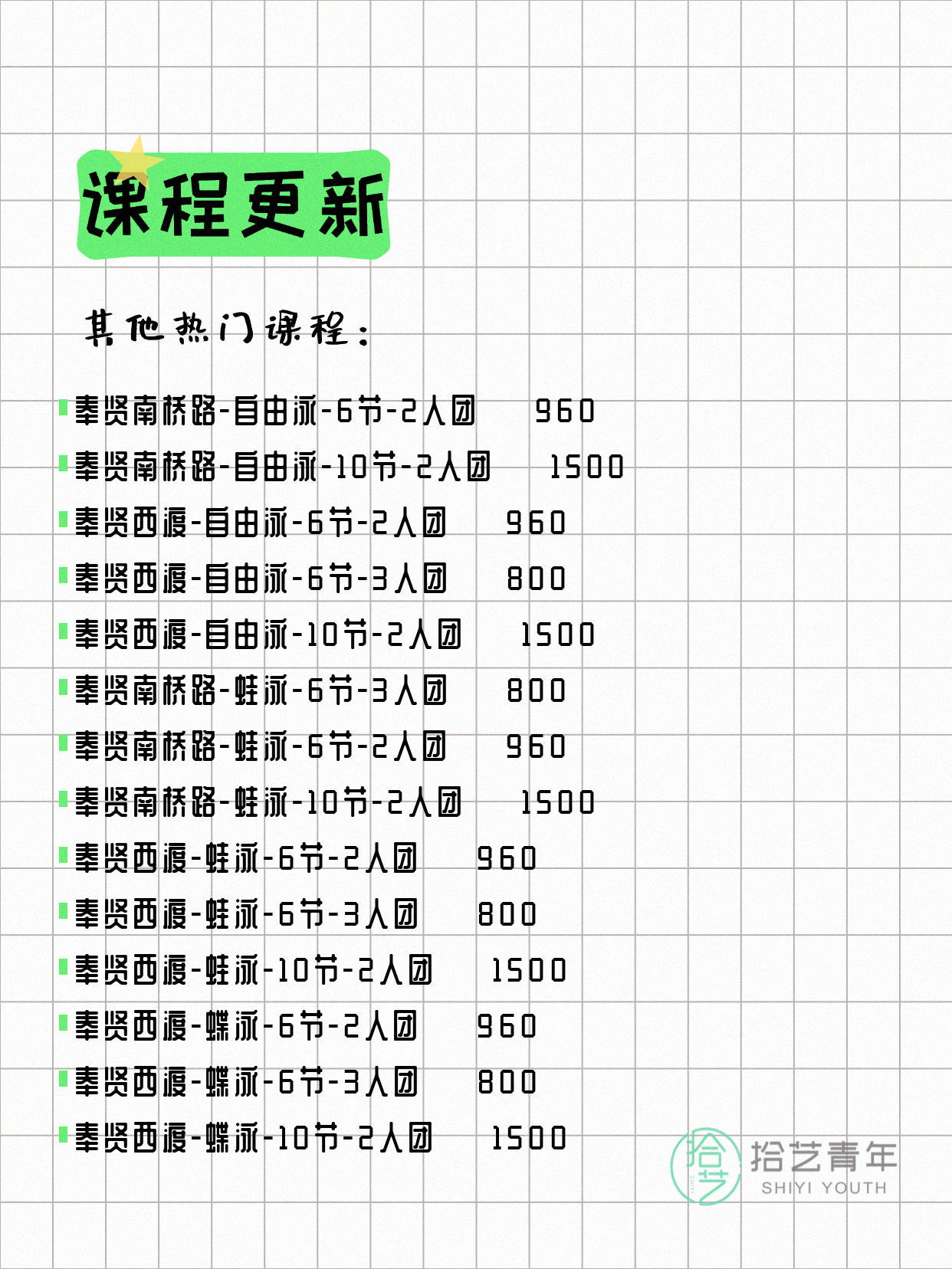 7月6日上海奉贤夜校课程合集 - 图片4