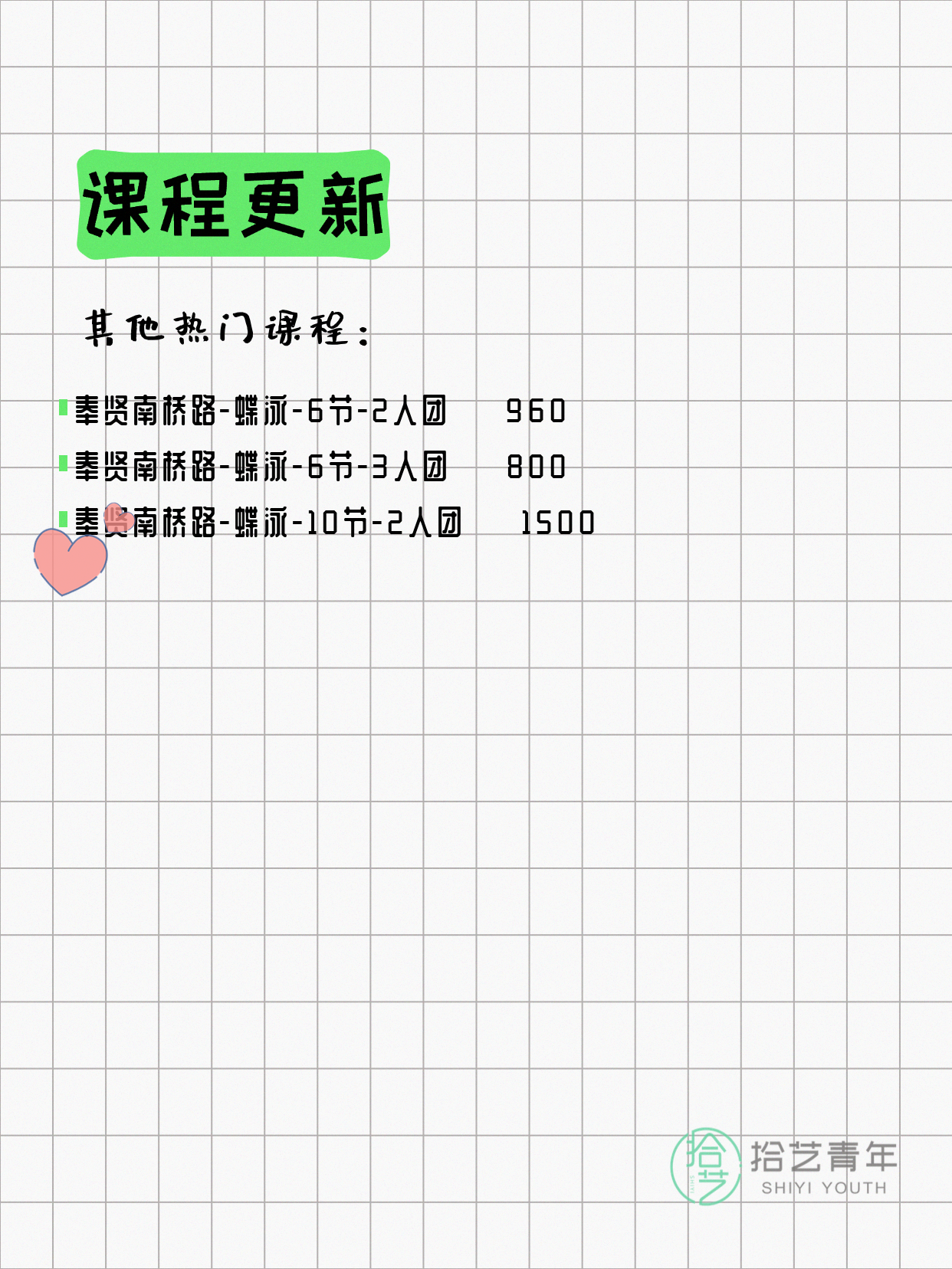 7月6日上海奉贤夜校课程合集 - 图片5