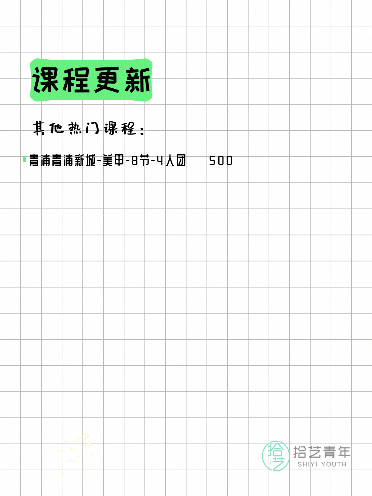 7月7日上海化妆课程合集 - 图片5