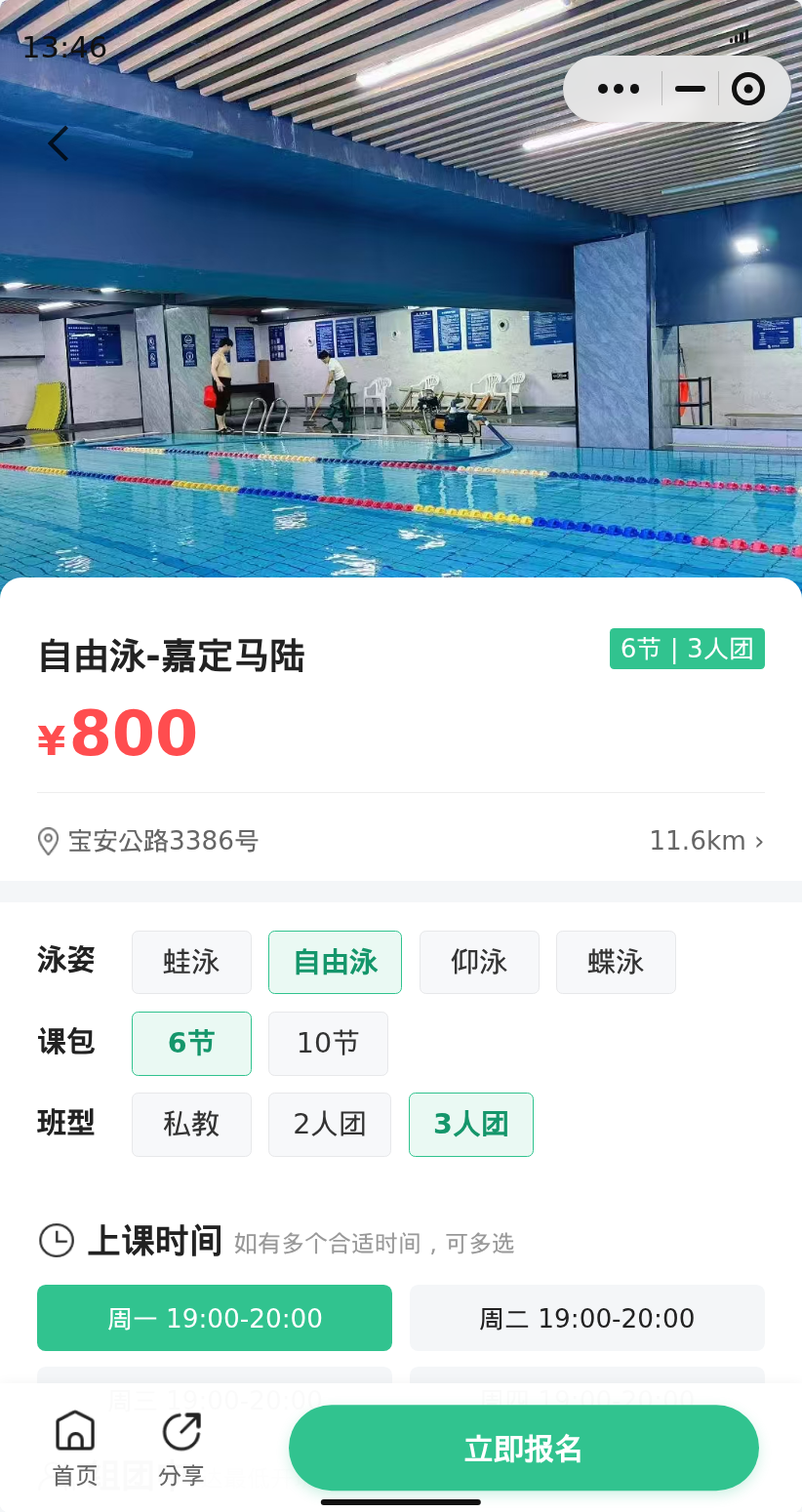 有人一起拼嘉定马陆自由泳课吗