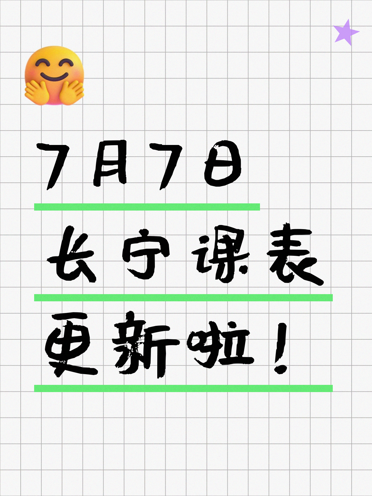 7月7日上海长宁夜校课程合集