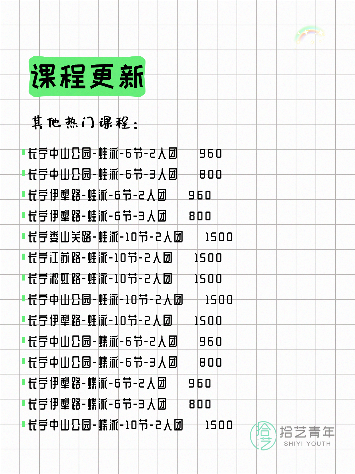 7月7日上海长宁夜校课程合集 - 图片11