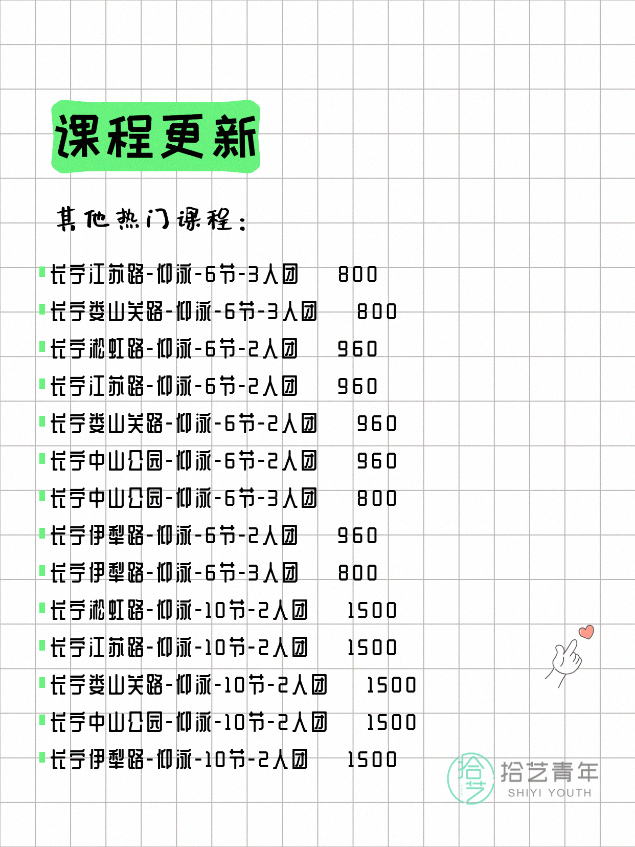 7月7日上海长宁夜校课程合集 - 图片7