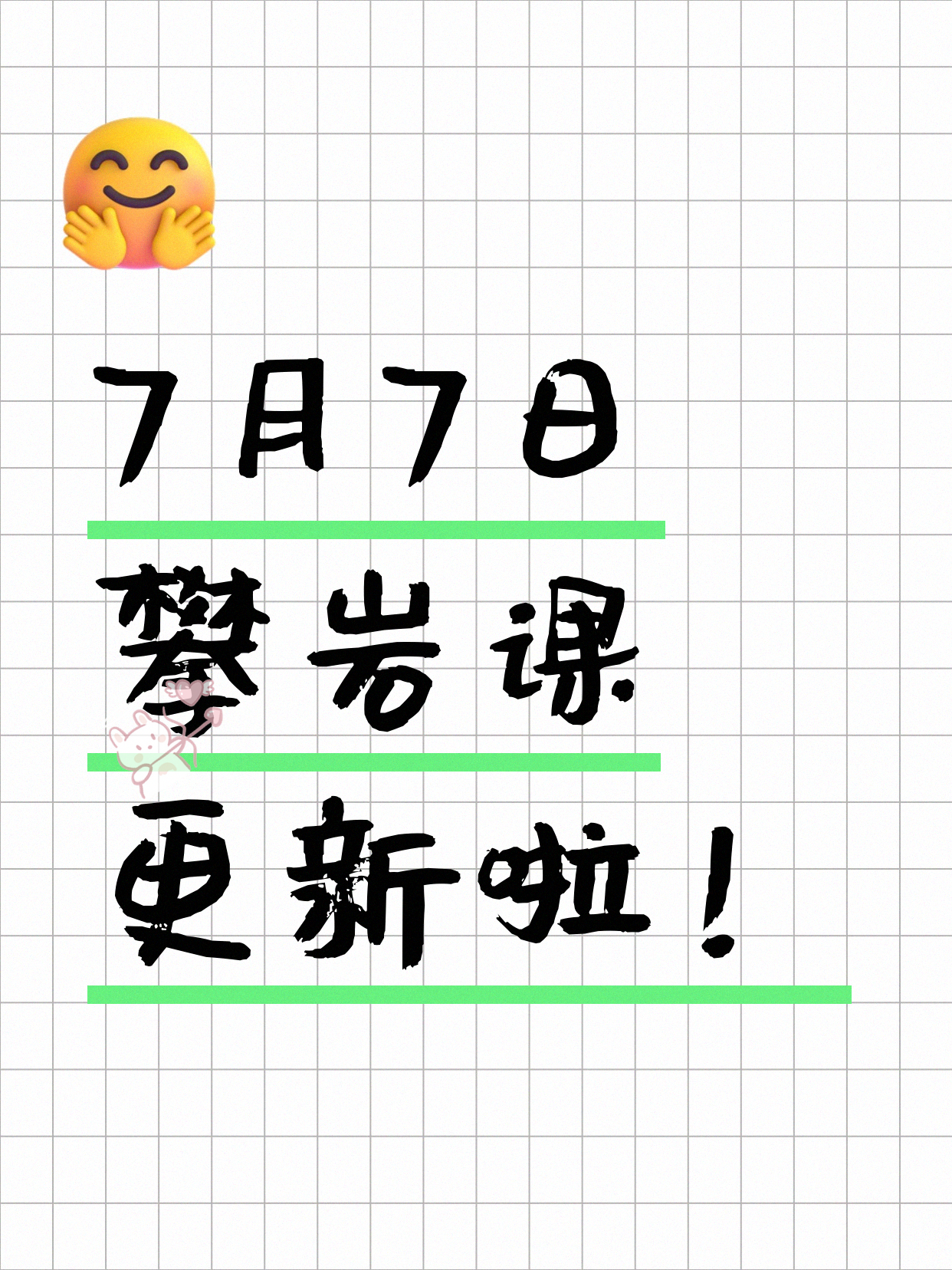 7月7日上海攀岩课程合集