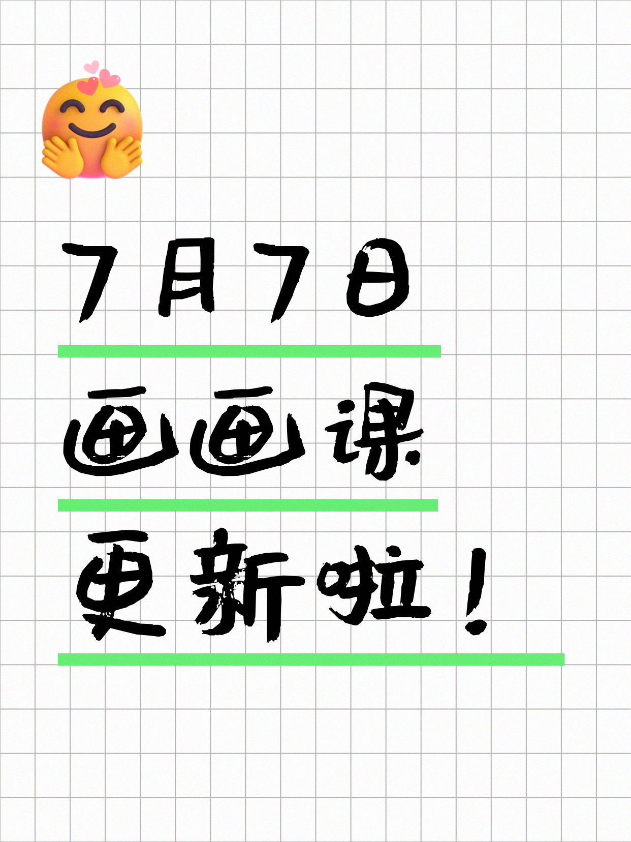 7月7日上海画画课程合集